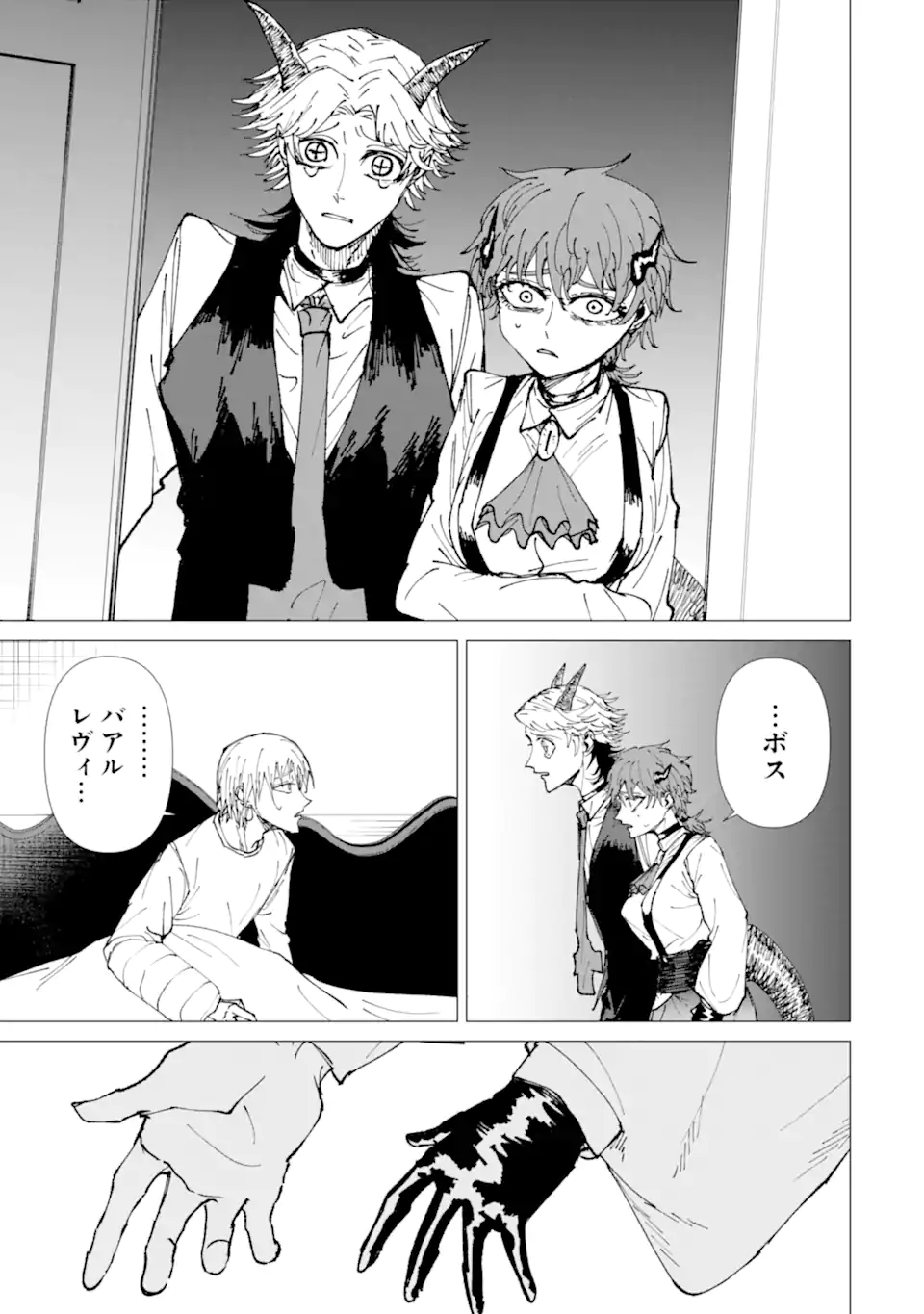 Killer's Familia Chapter 9.3 10ページ