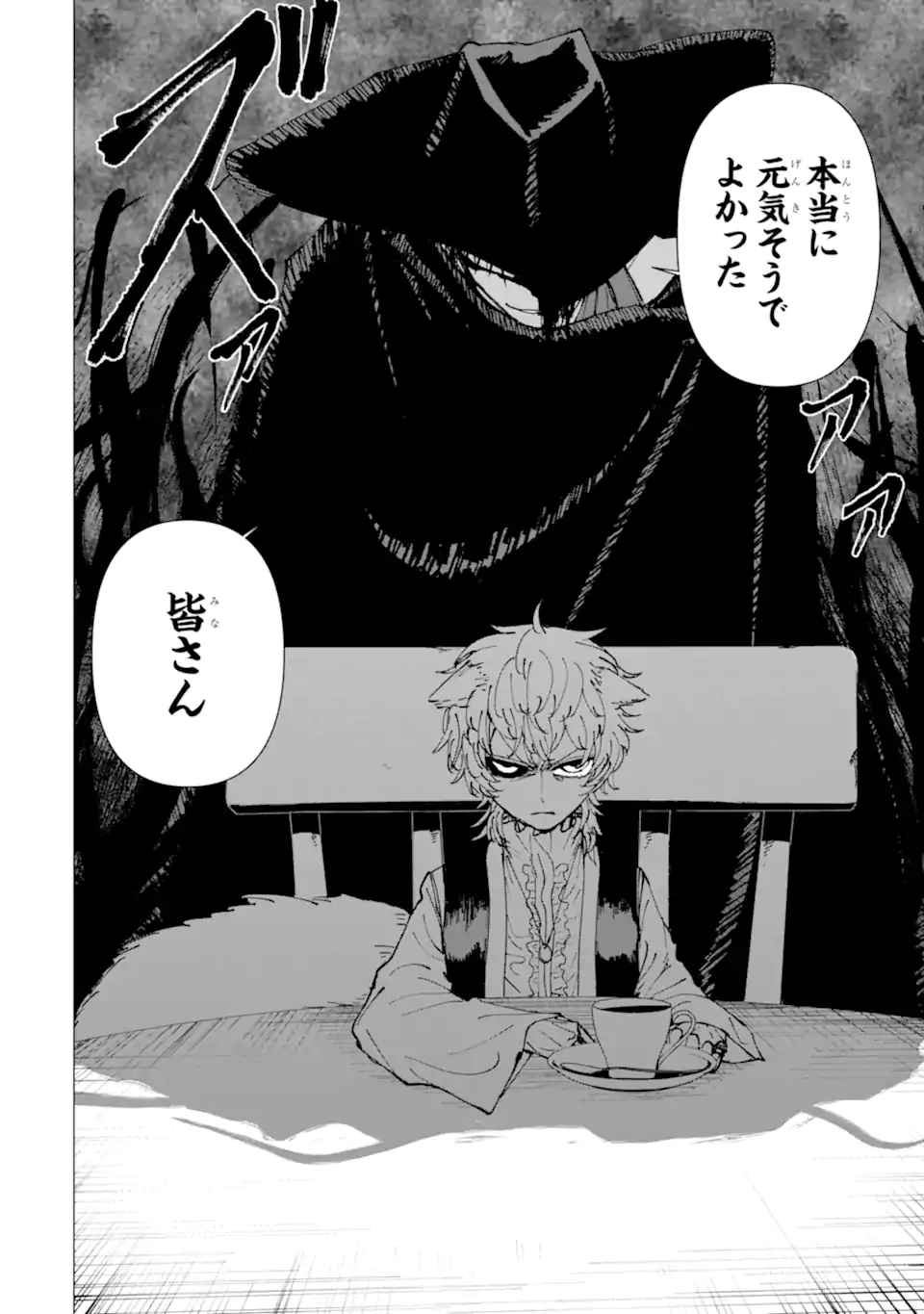 Killer's Familia Chapter 10.1 6ページ