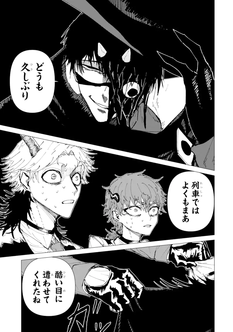 Killer's Familia Chapter 10.1 7ページ