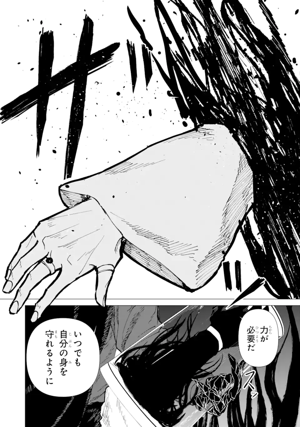 Killer's Familia Chapter 10.2 12ページ