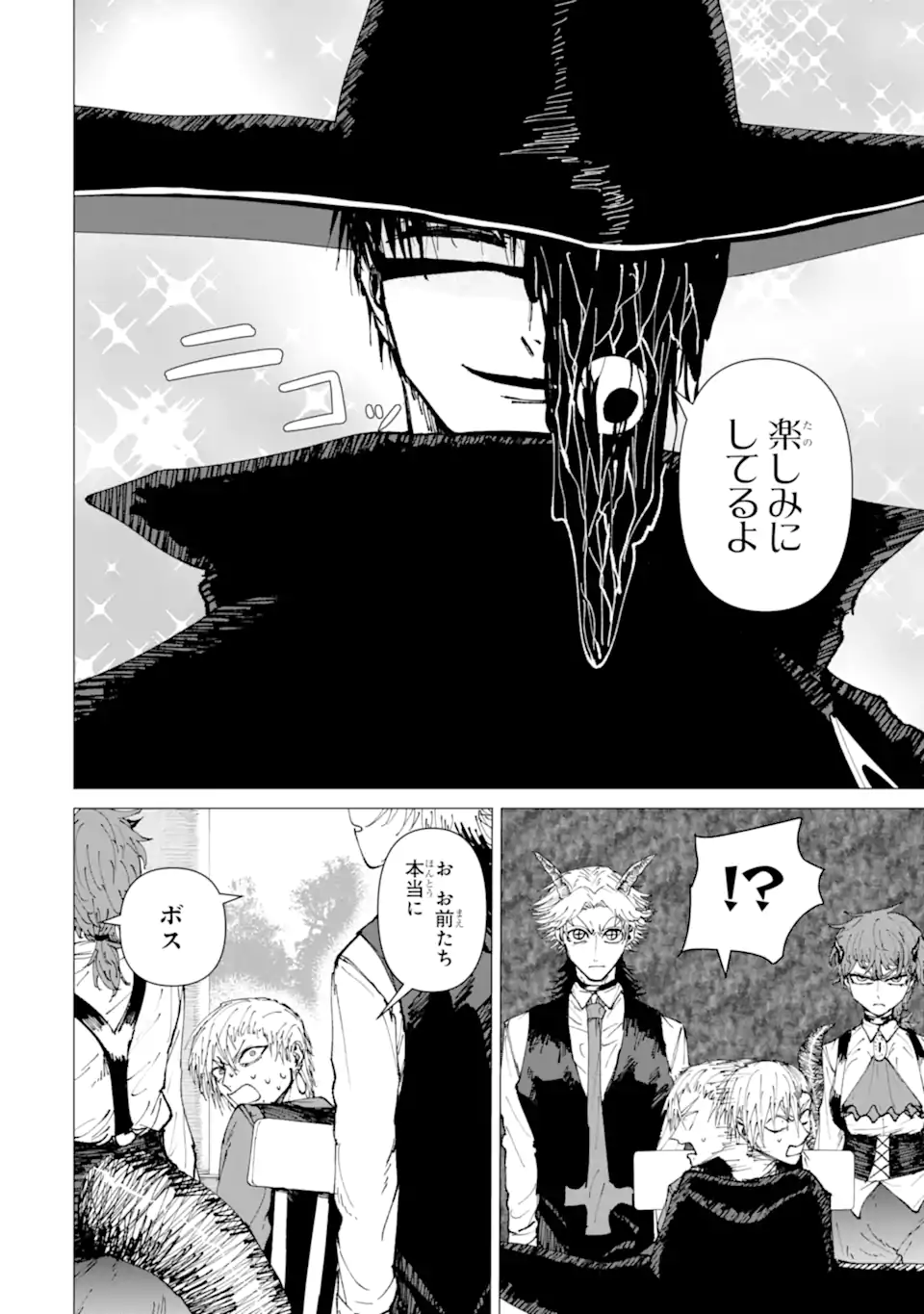 Killer's Familia Chapter 10.2 3ページ