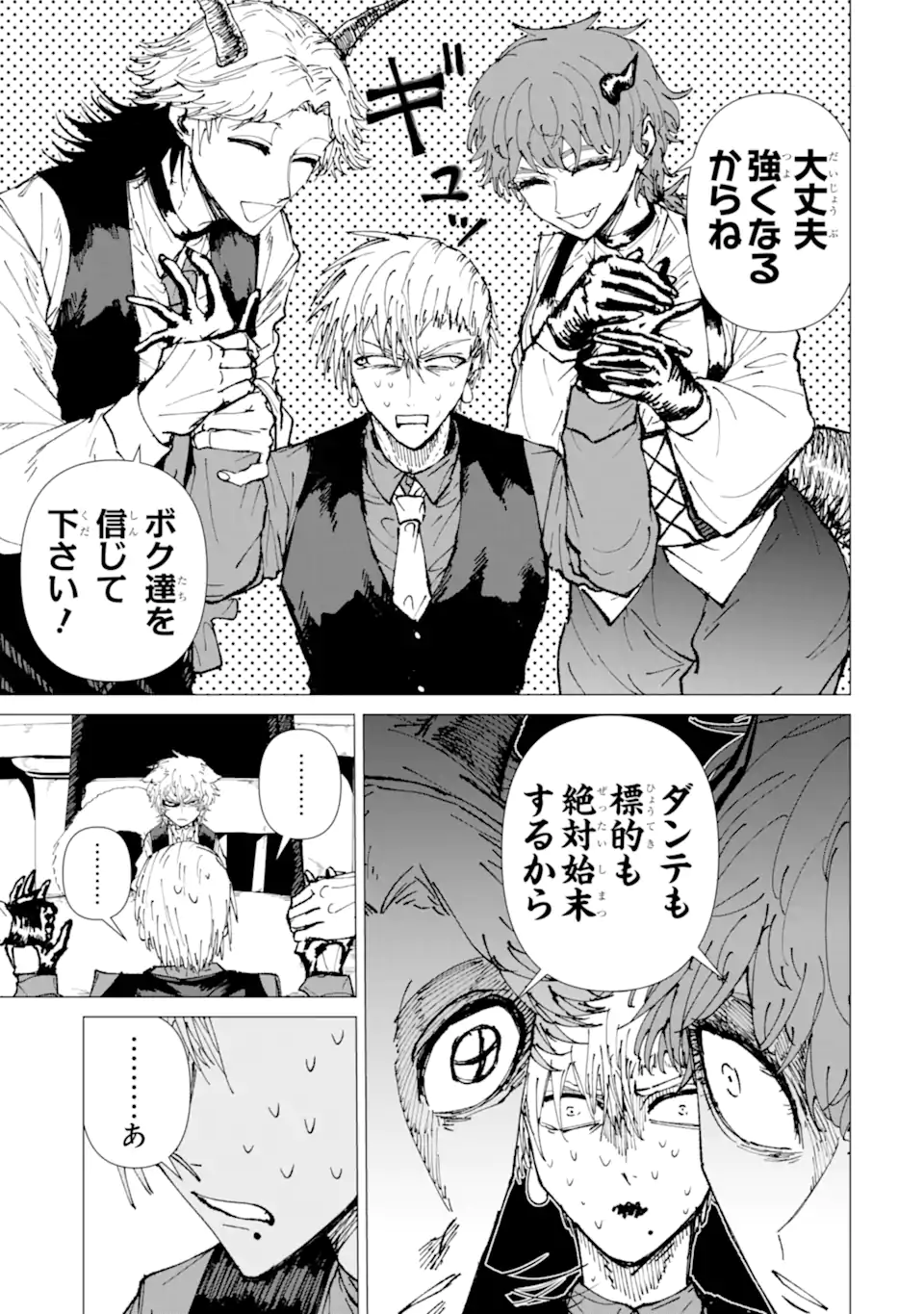 Killer's Familia Chapter 10.2 4ページ