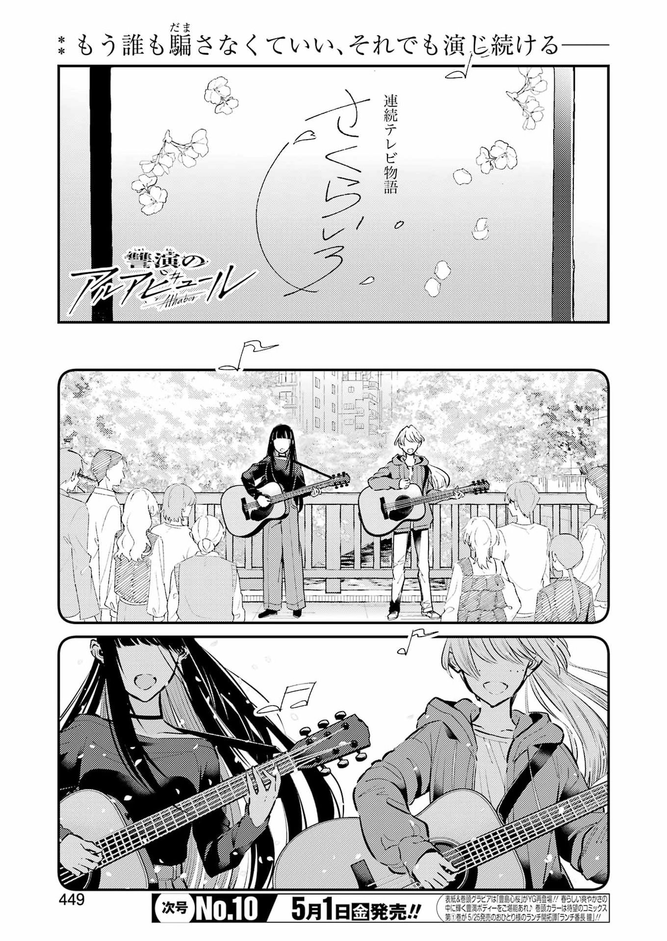 Avengement Of Al-abul Chapter 38 1ページ
