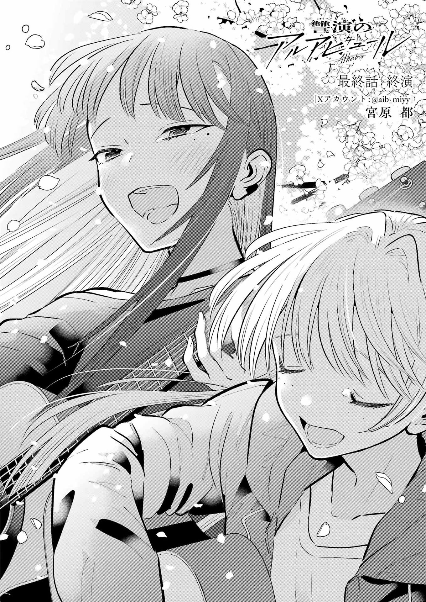 Avengement Of Al-abul Chapter 38 2ページ