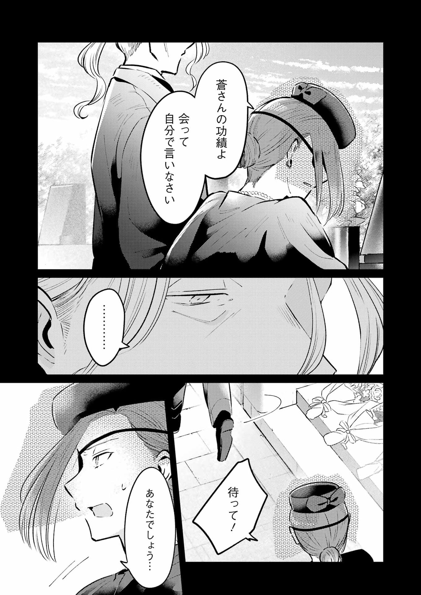 Avengement Of Al-abul Chapter 38 11ページ