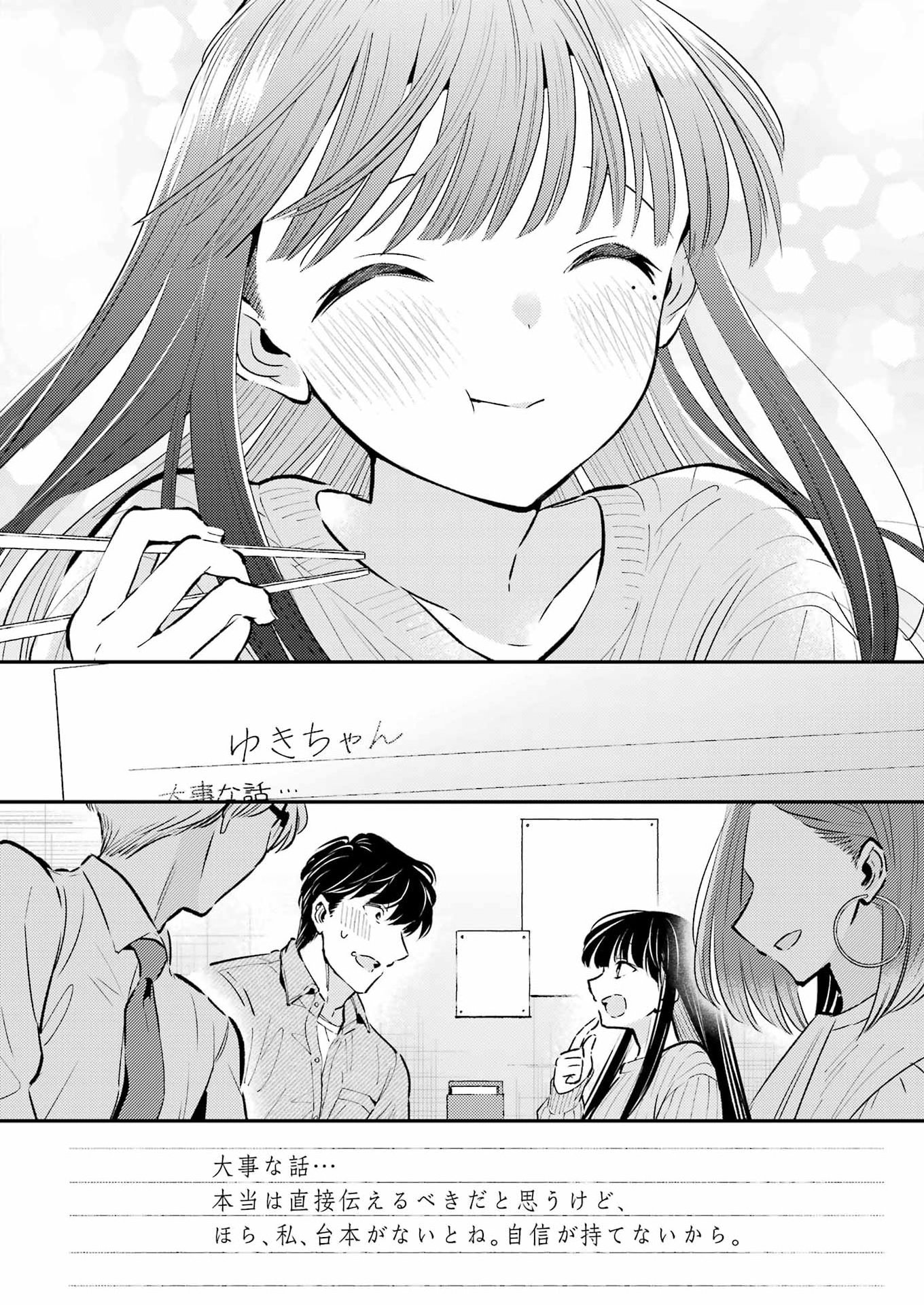 Avengement Of Al-abul Chapter 38 15ページ