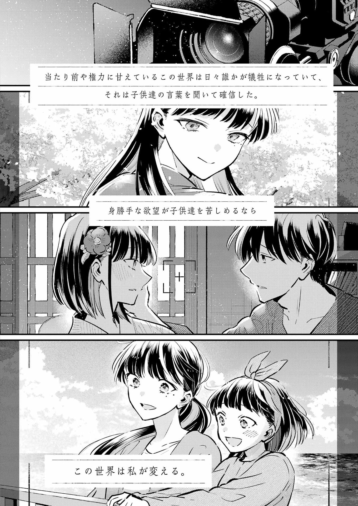 Avengement Of Al-abul Chapter 38 16ページ