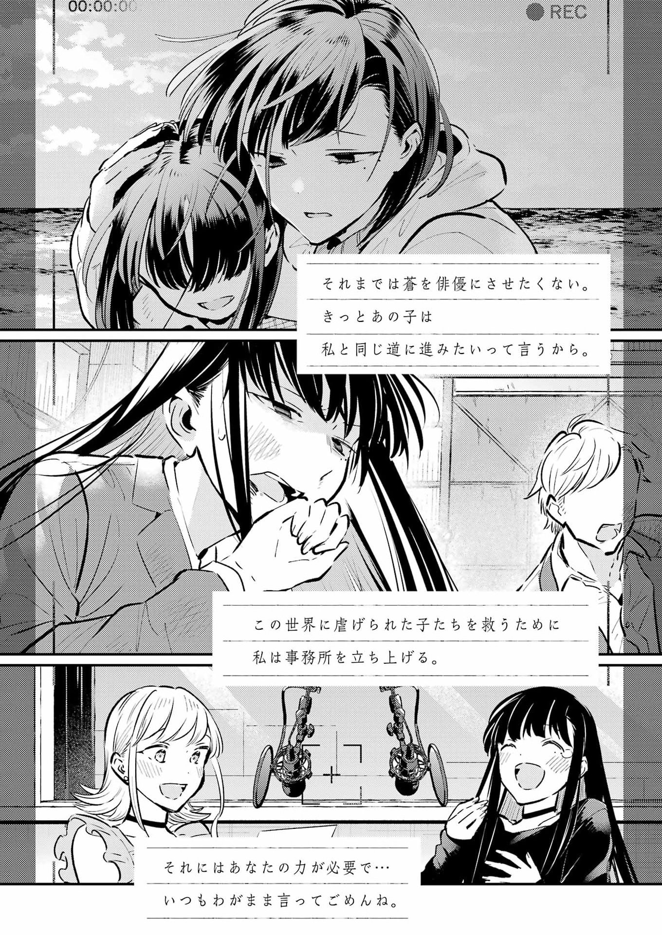Avengement Of Al-abul Chapter 38 17ページ