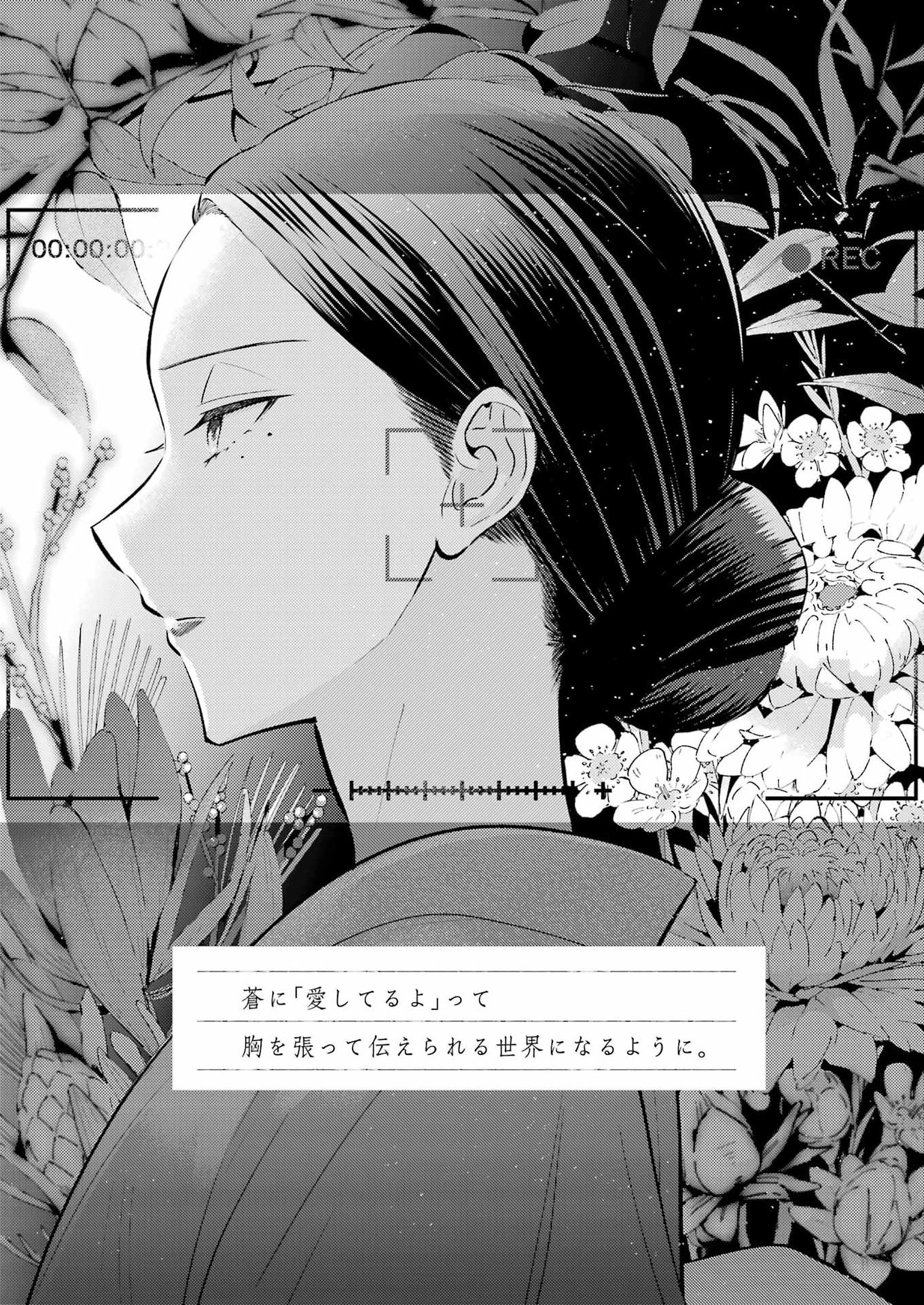 Avengement Of Al-abul Chapter 38 19ページ