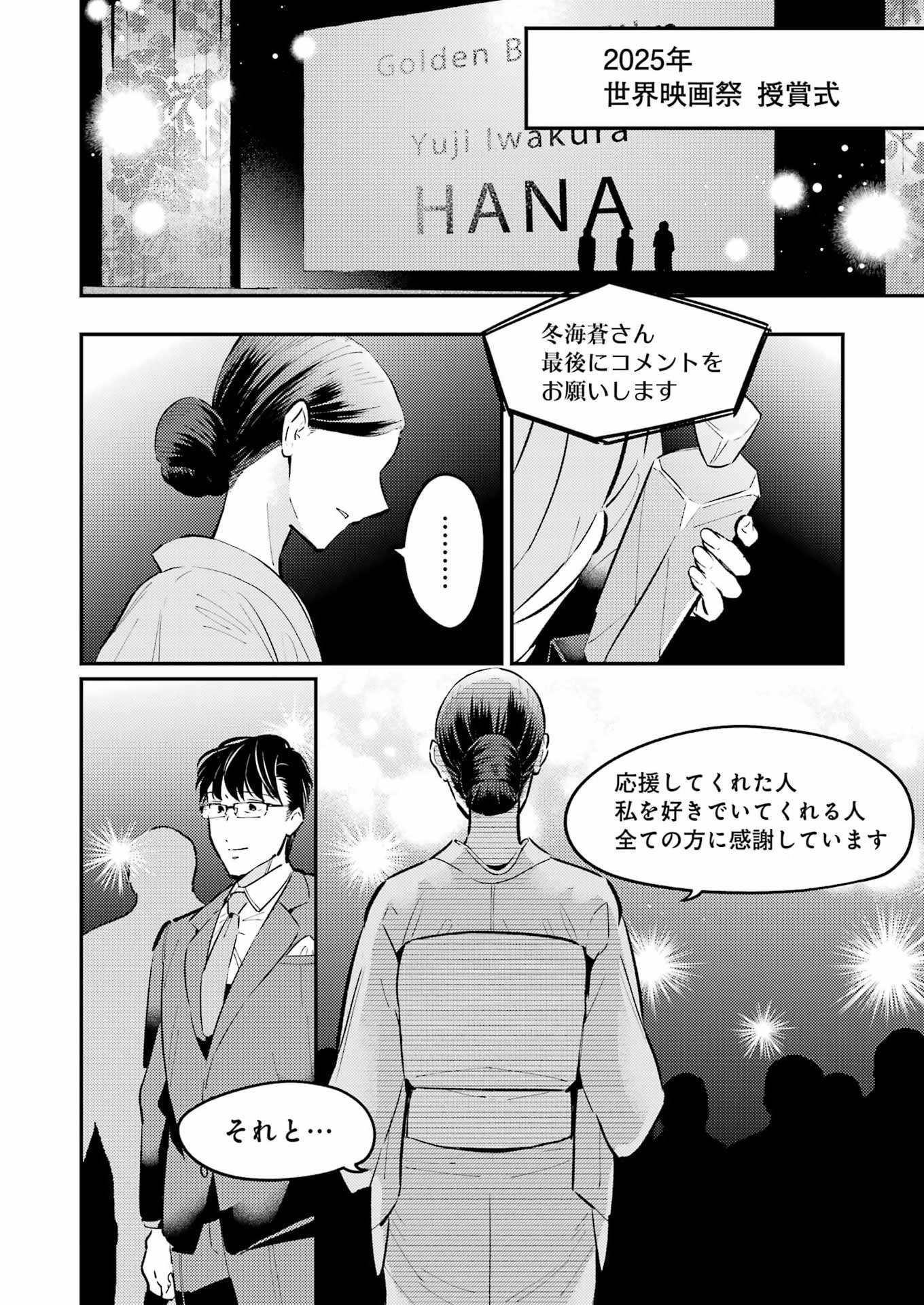 Avengement Of Al-abul Chapter 38 20ページ
