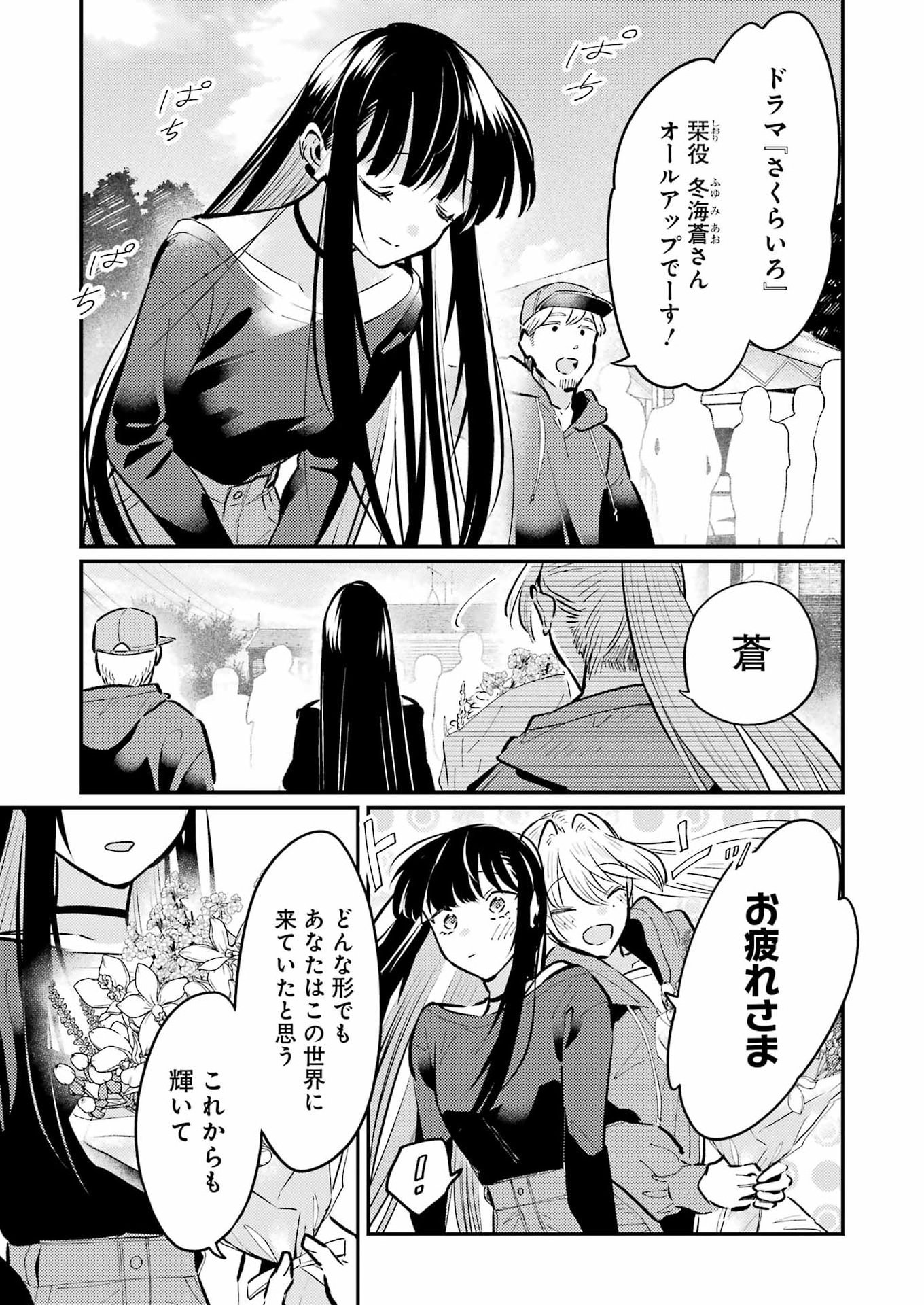 Avengement Of Al-abul Chapter 38 3ページ