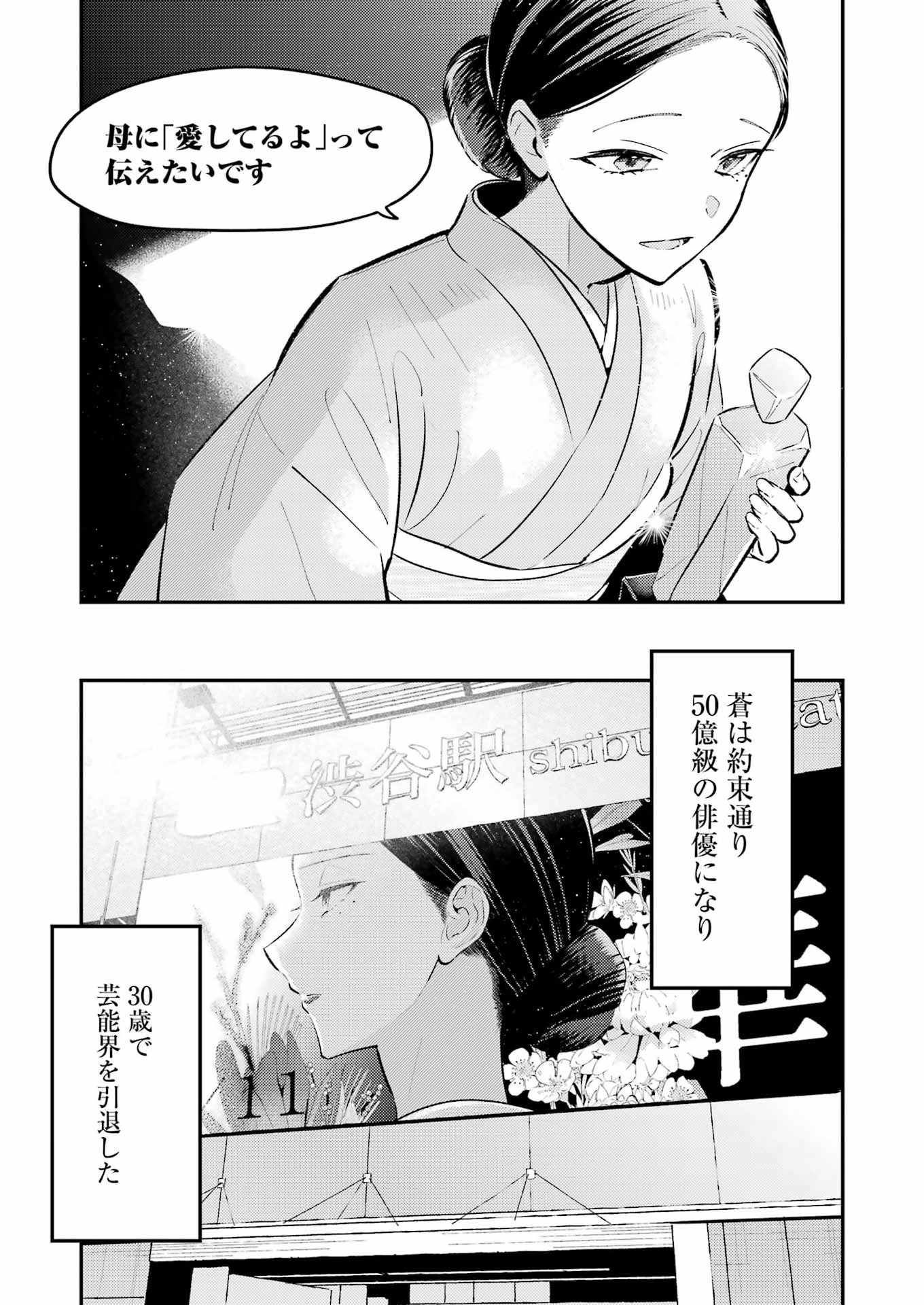 Avengement Of Al-abul Chapter 38 21ページ