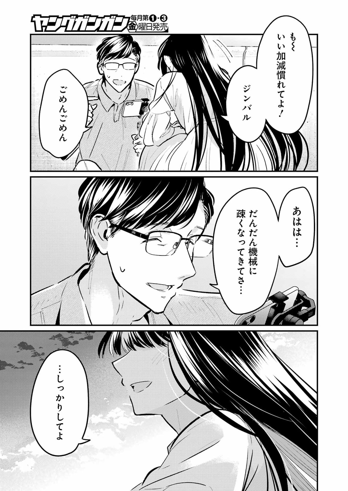 Avengement Of Al-abul Chapter 38 23ページ