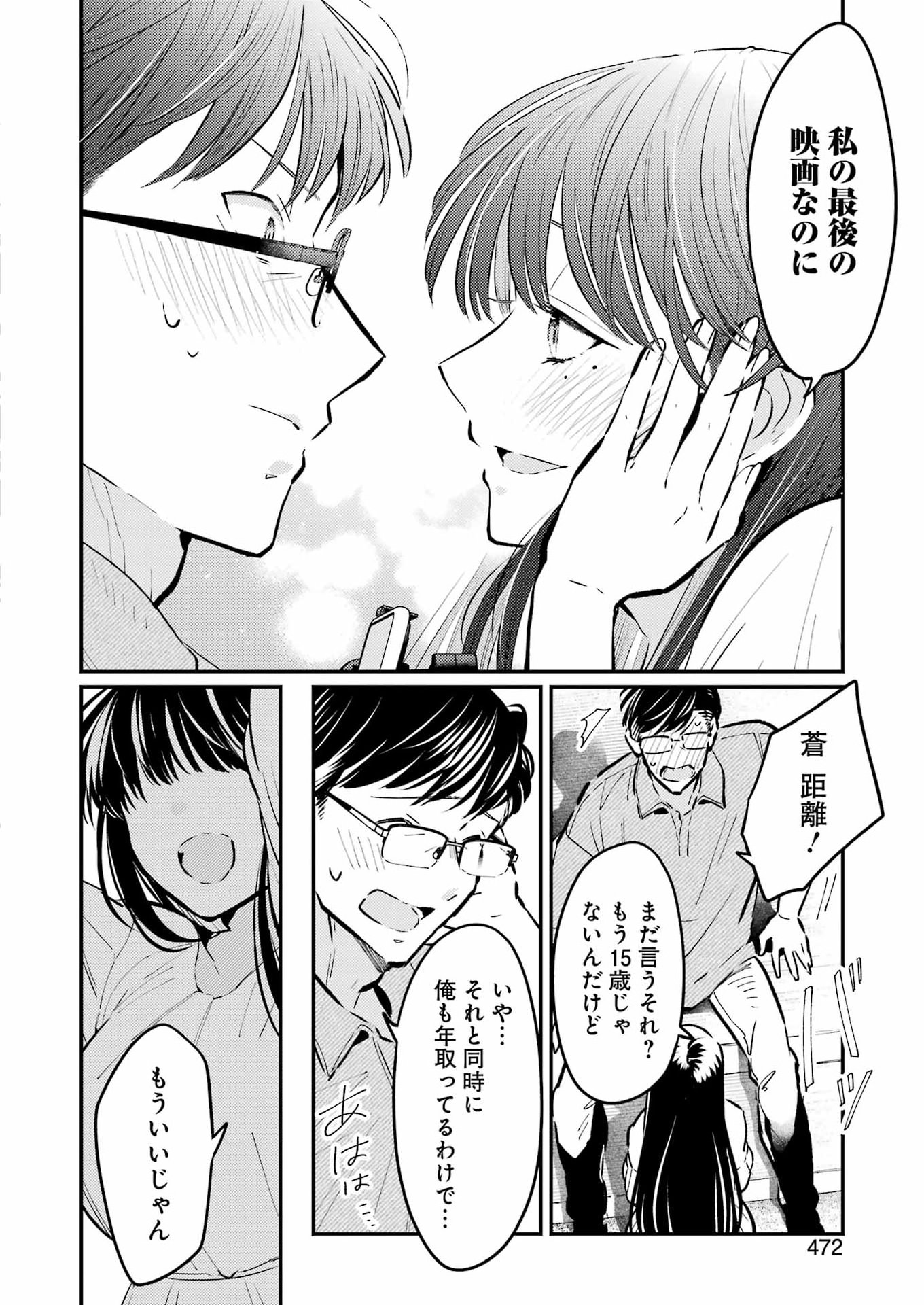 Avengement Of Al-abul Chapter 38 24ページ