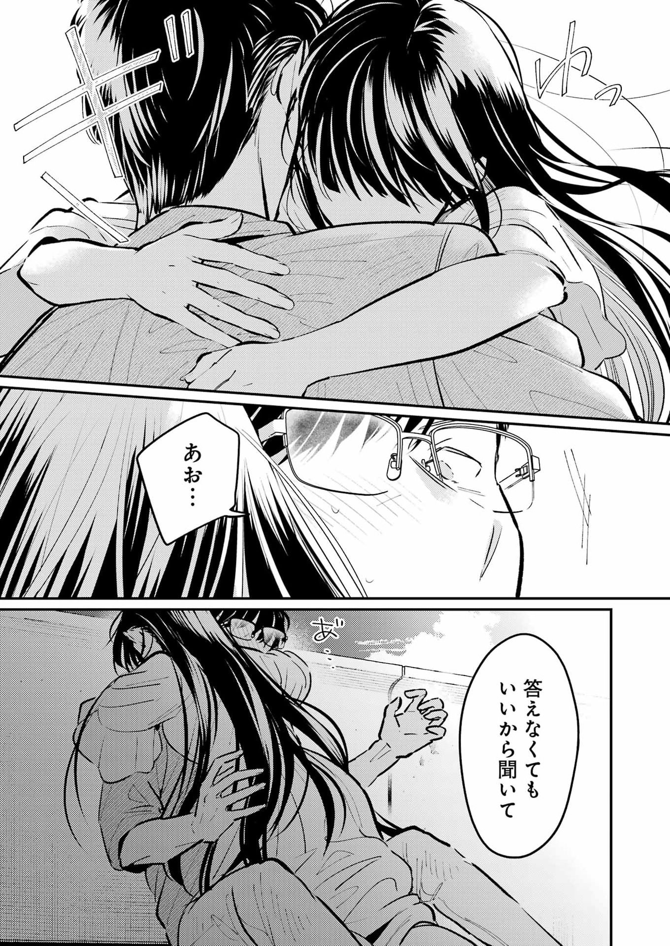 Avengement Of Al-abul Chapter 38 25ページ