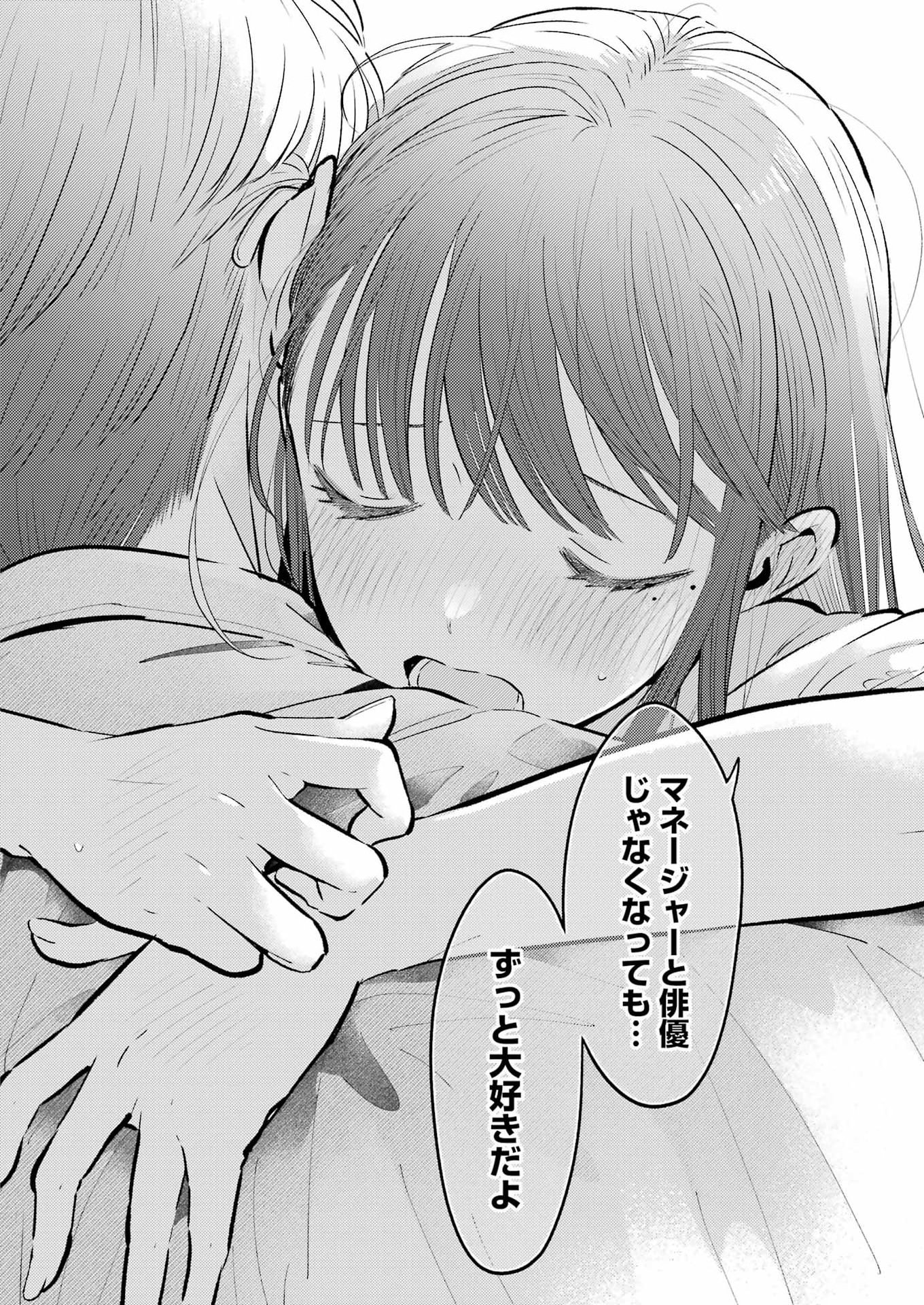 Avengement Of Al-abul Chapter 38 26ページ