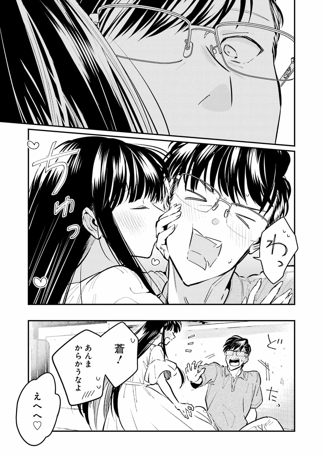 Avengement Of Al-abul Chapter 38 27ページ