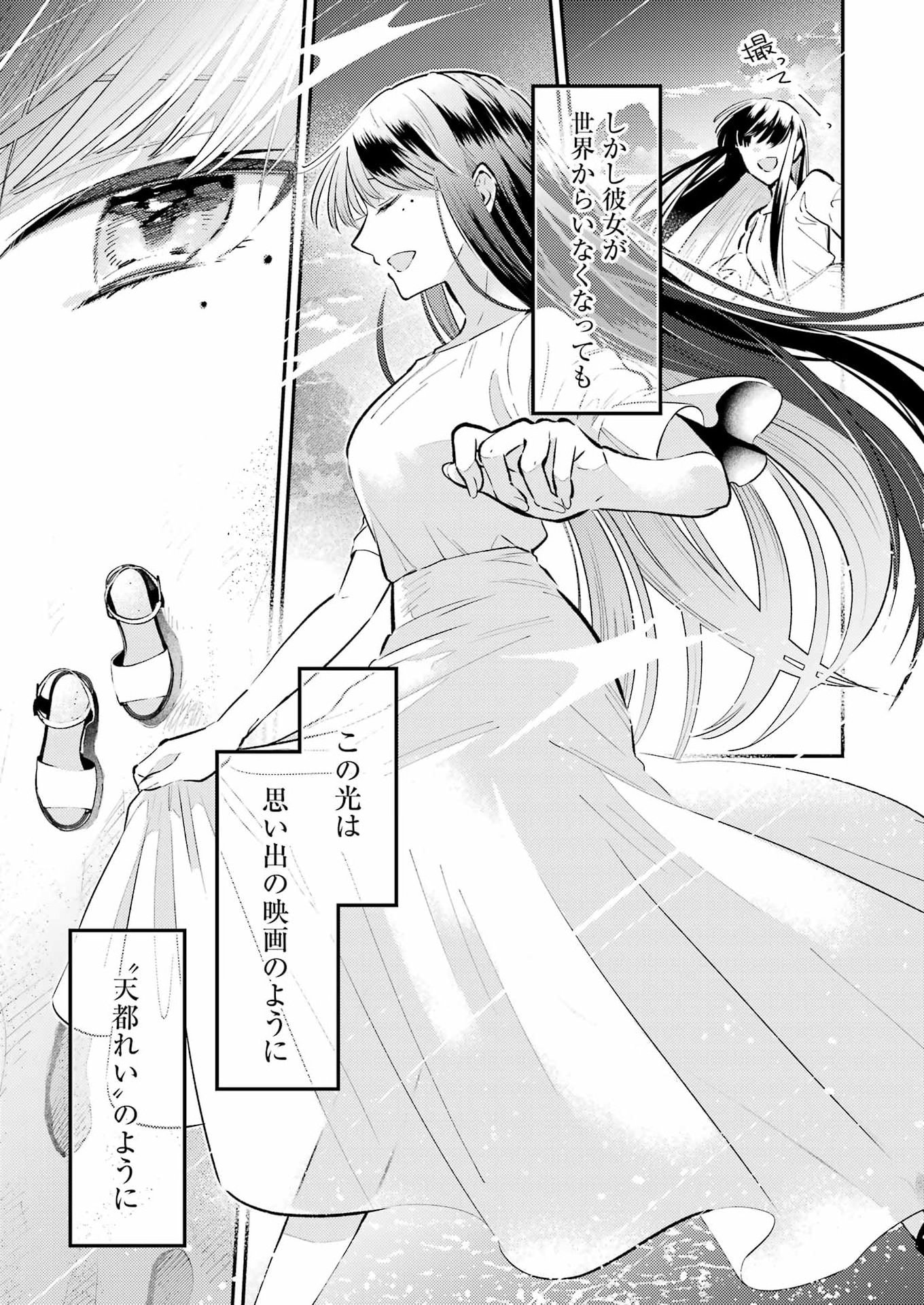 Avengement Of Al-abul Chapter 38 29ページ