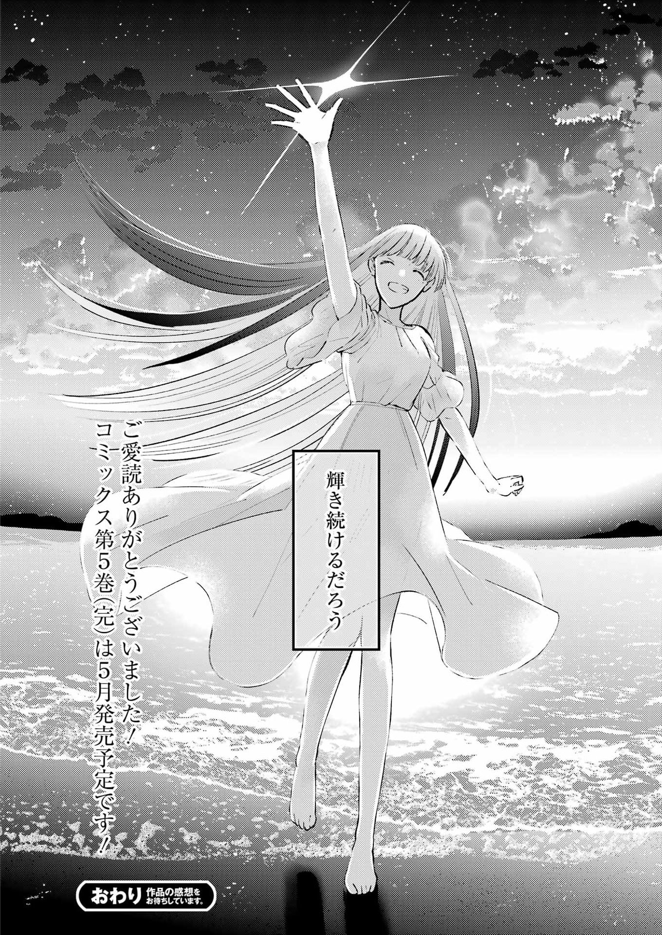 Avengement Of Al-abul Chapter 38 30ページ