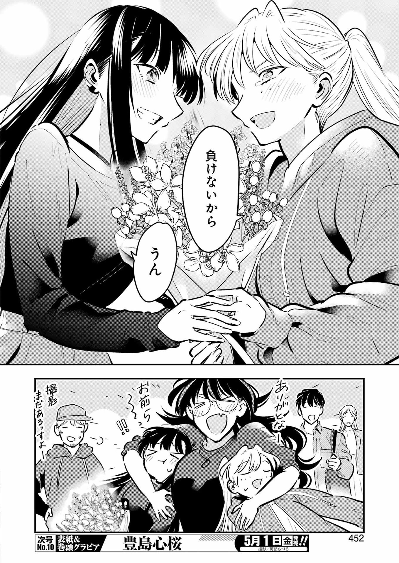 Avengement Of Al-abul Chapter 38 4ページ