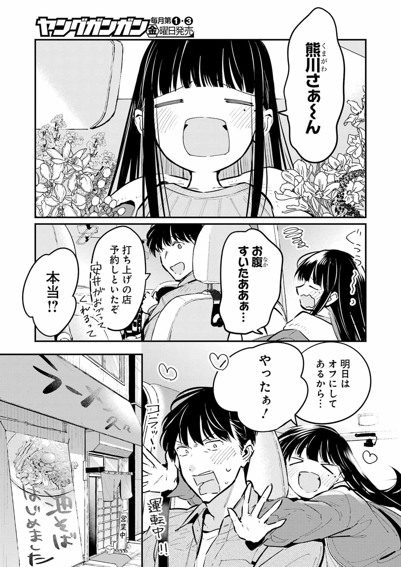 Avengement Of Al-abul Chapter 38 5ページ