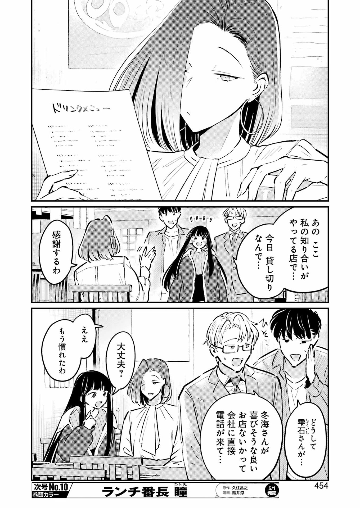 Avengement Of Al-abul Chapter 38 6ページ
