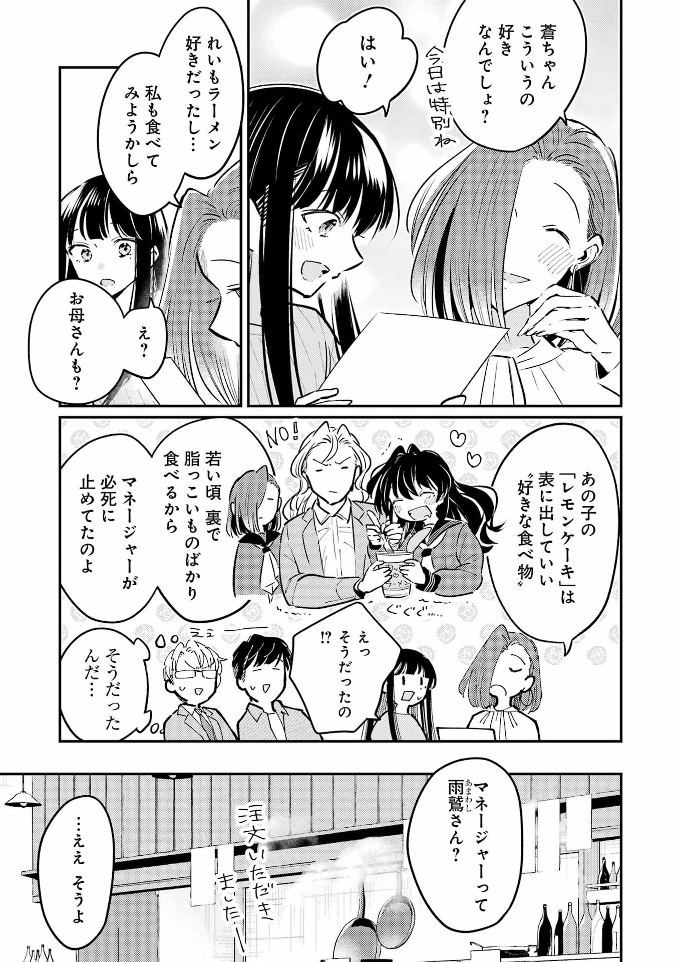 Avengement Of Al-abul Chapter 38 7ページ