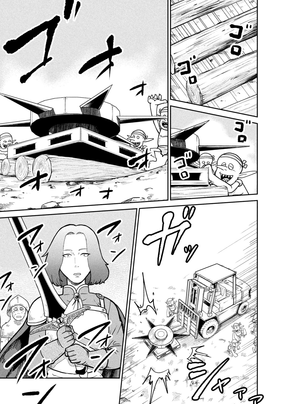 Isekai Machikouba Musou: Shinrai to Jisseki no Isekai Seifuku Chapter 1 12ページ