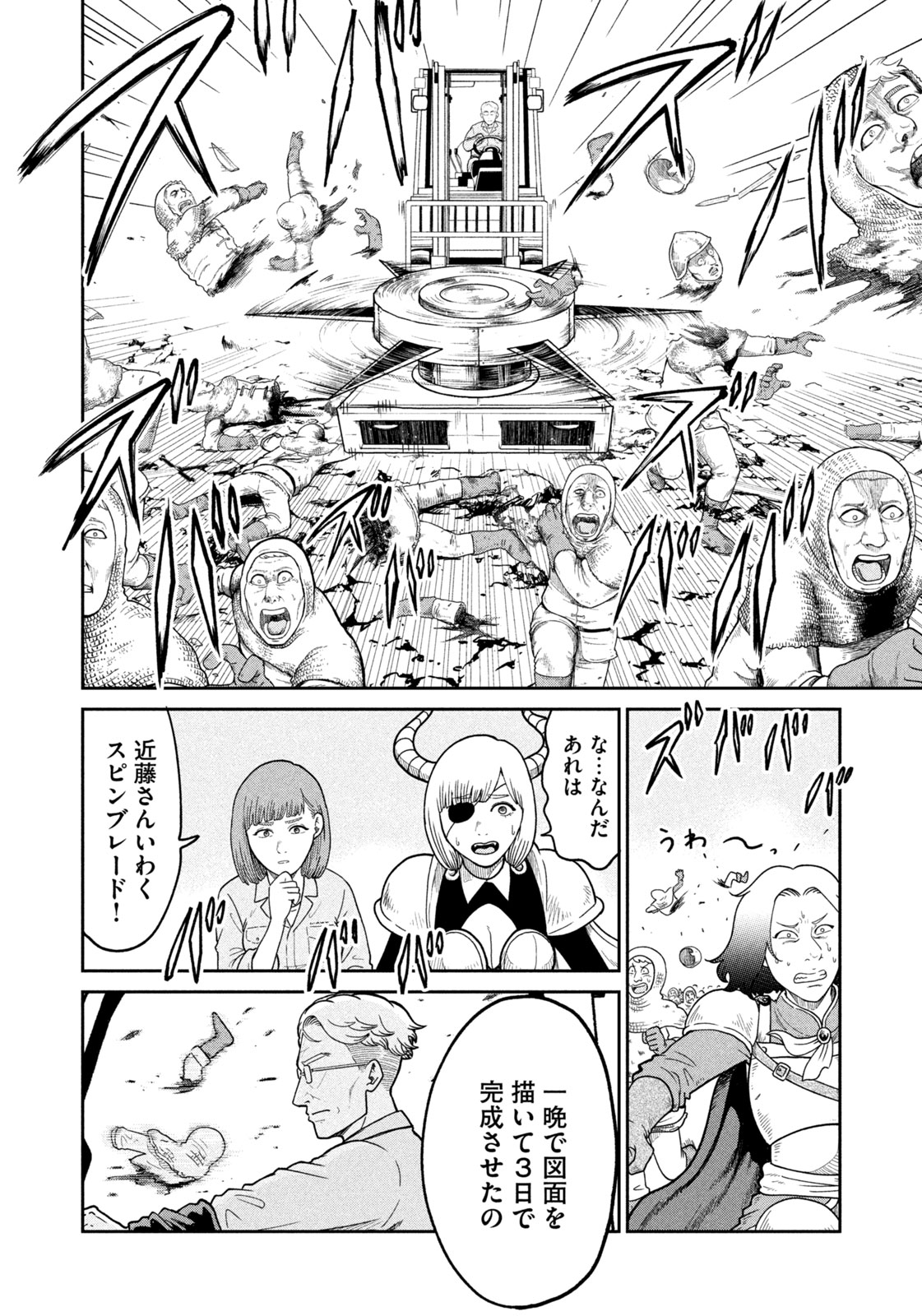 Isekai Machikouba Musou: Shinrai to Jisseki no Isekai Seifuku Chapter 1 13ページ