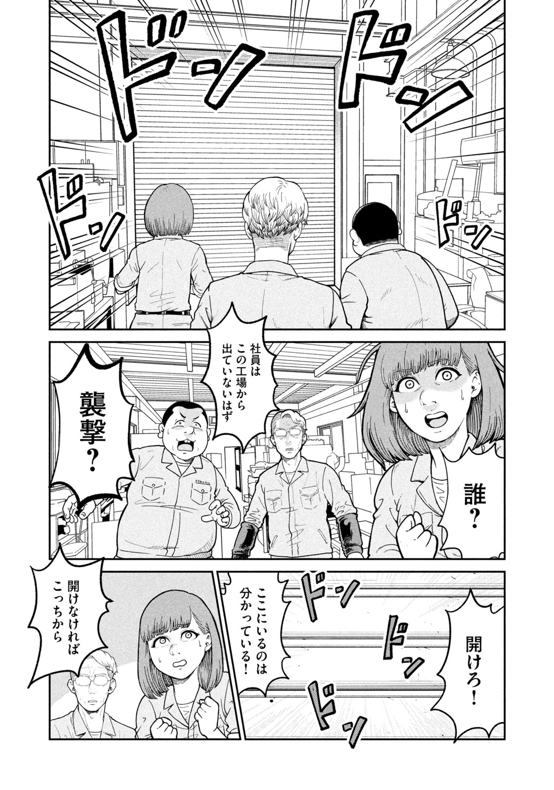 Isekai Machikouba Musou: Shinrai to Jisseki no Isekai Seifuku Chapter 1 25ページ