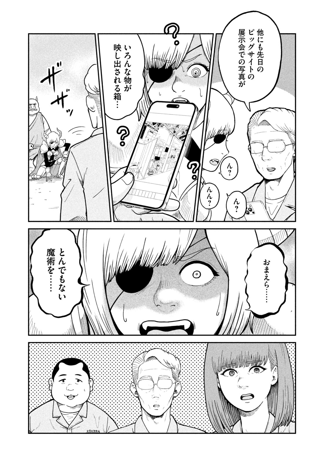 Isekai Machikouba Musou: Shinrai to Jisseki no Isekai Seifuku Chapter 1 30ページ