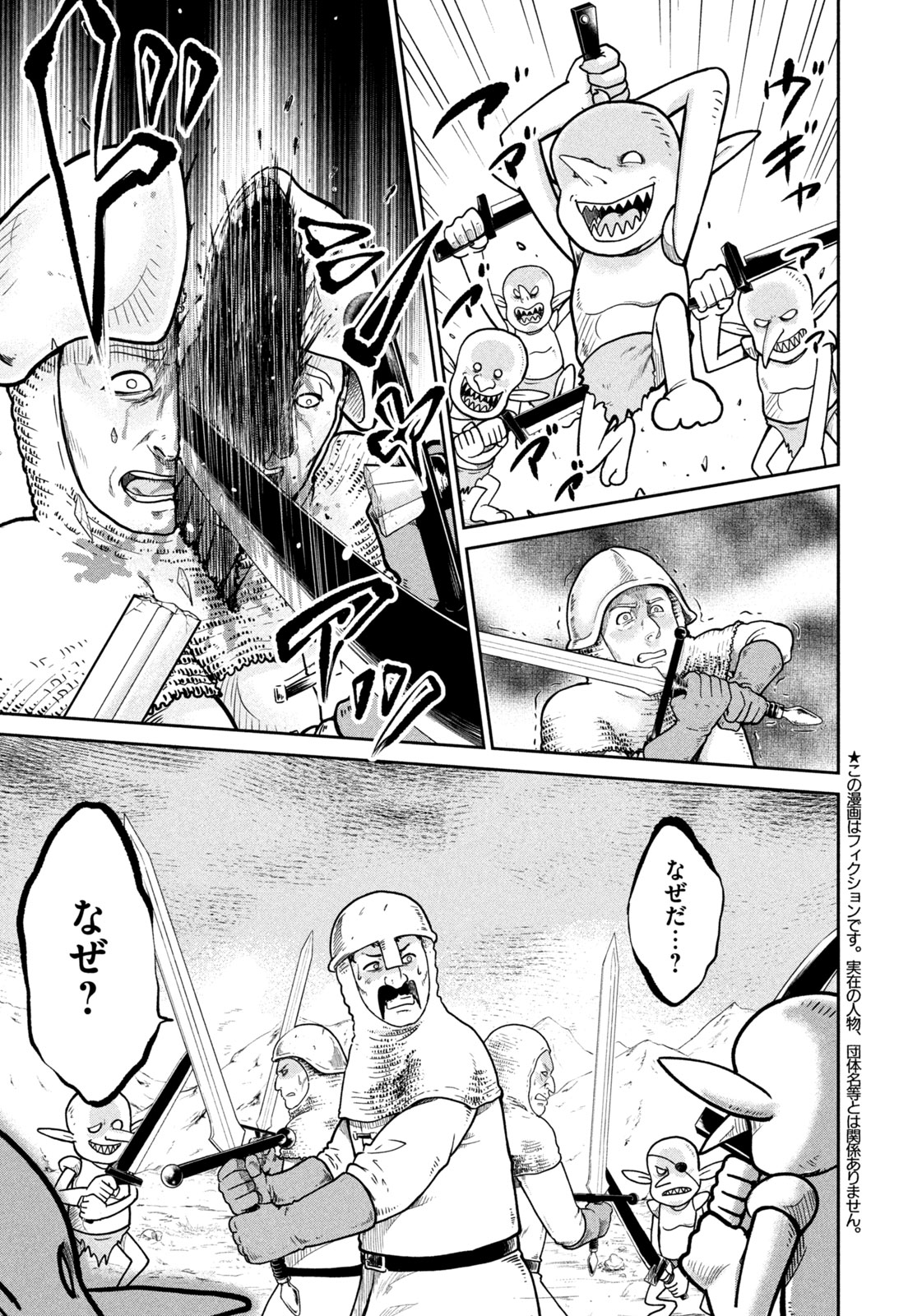Isekai Machikouba Musou: Shinrai to Jisseki no Isekai Seifuku Chapter 1 4ページ