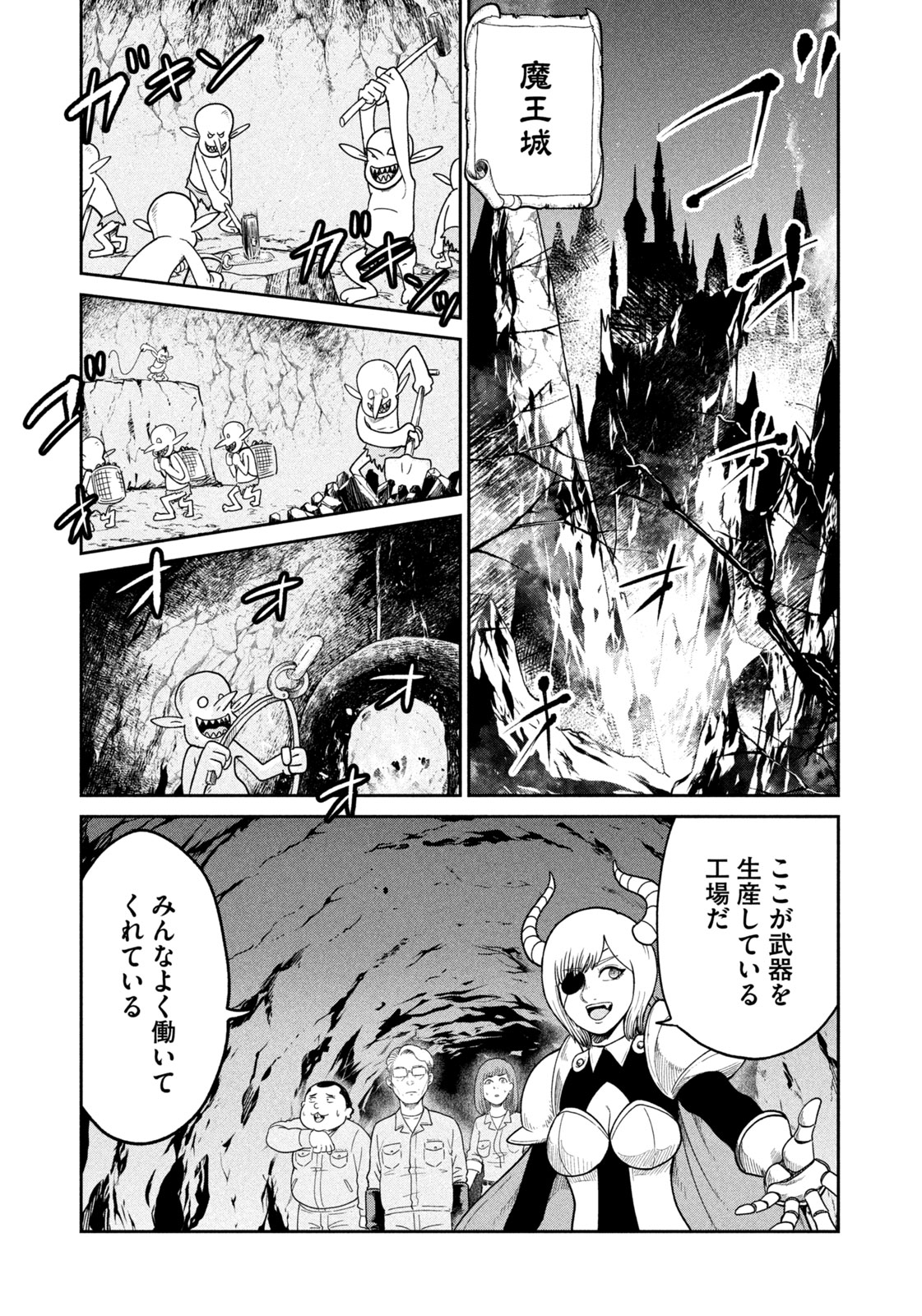 Isekai Machikouba Musou: Shinrai to Jisseki no Isekai Seifuku Chapter 1 32ページ