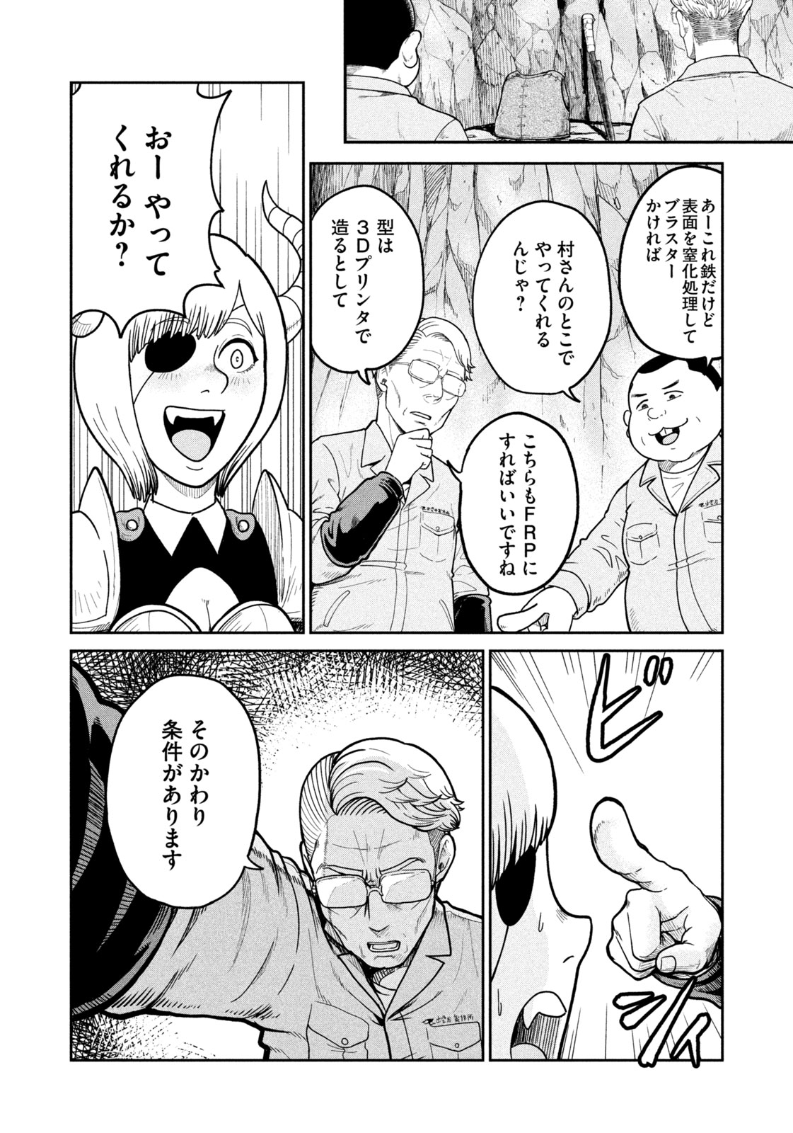 Isekai Machikouba Musou: Shinrai to Jisseki no Isekai Seifuku Chapter 1 35ページ