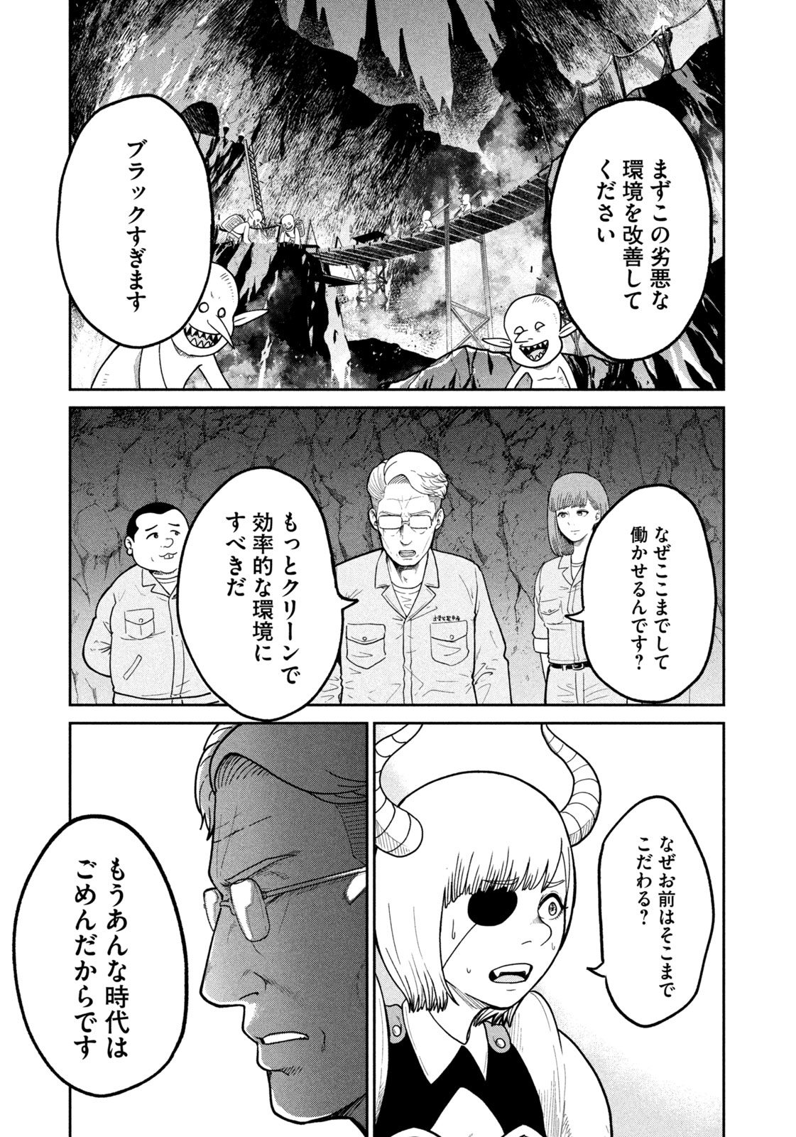 Isekai Machikouba Musou: Shinrai to Jisseki no Isekai Seifuku Chapter 1 36ページ