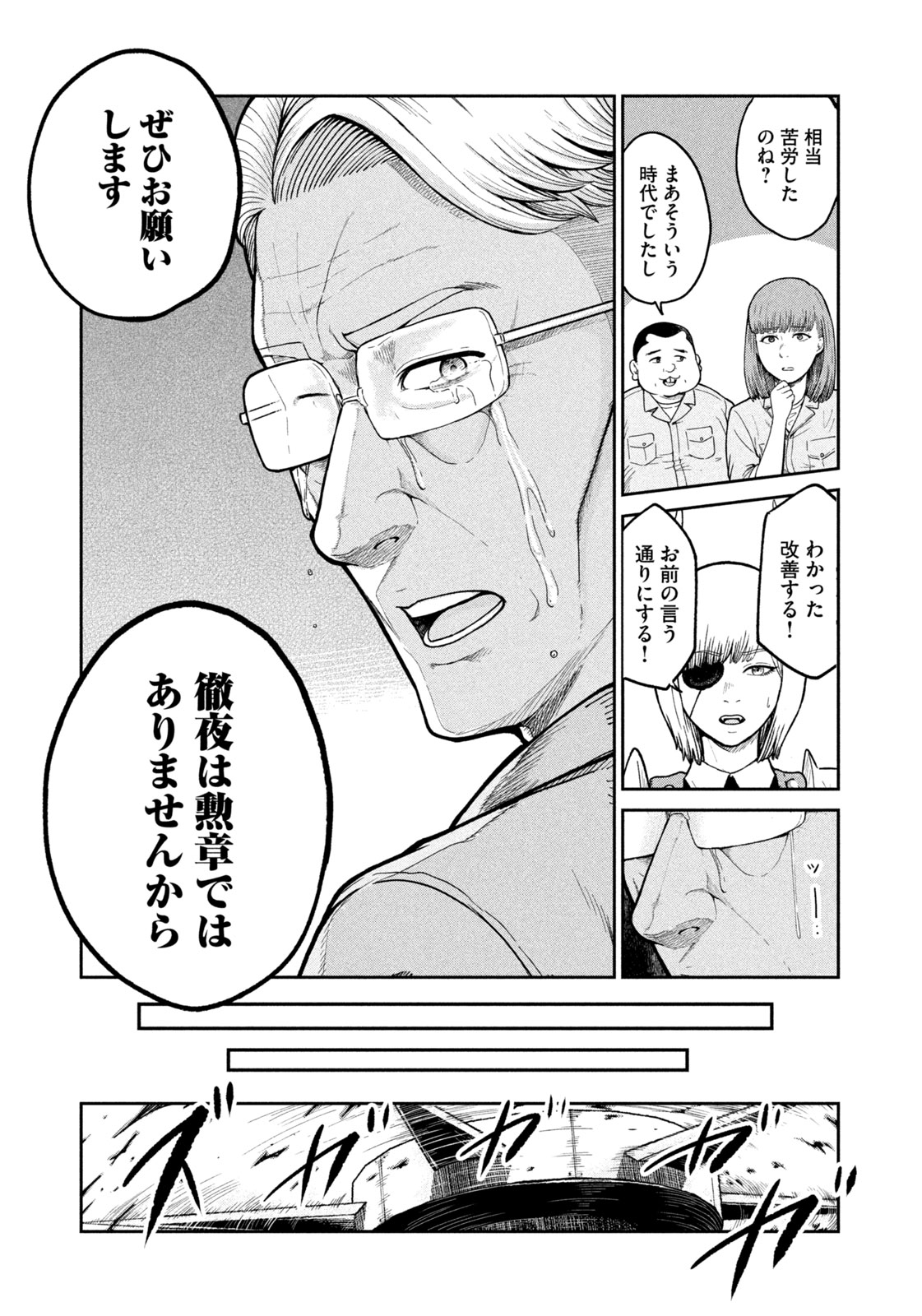 Isekai Machikouba Musou: Shinrai to Jisseki no Isekai Seifuku Chapter 1 38ページ