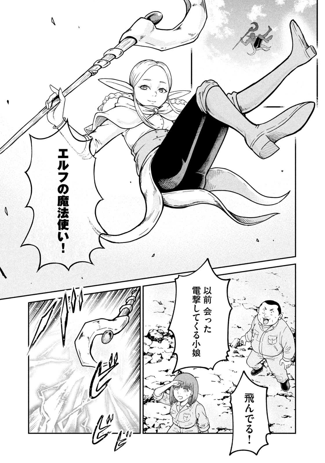 Isekai Machikouba Musou: Shinrai to Jisseki no Isekai Seifuku Chapter 1 40ページ