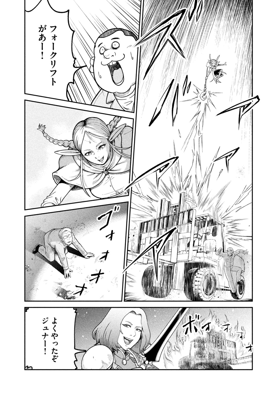 Isekai Machikouba Musou: Shinrai to Jisseki no Isekai Seifuku Chapter 1 41ページ