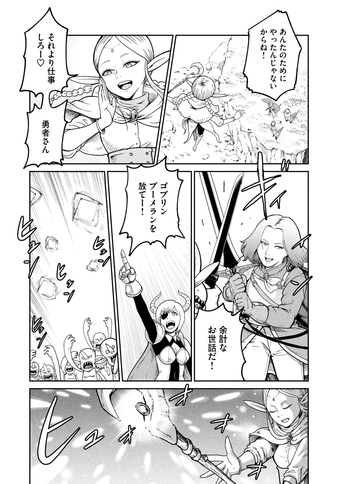 Isekai Machikouba Musou: Shinrai to Jisseki no Isekai Seifuku Chapter 1 42ページ