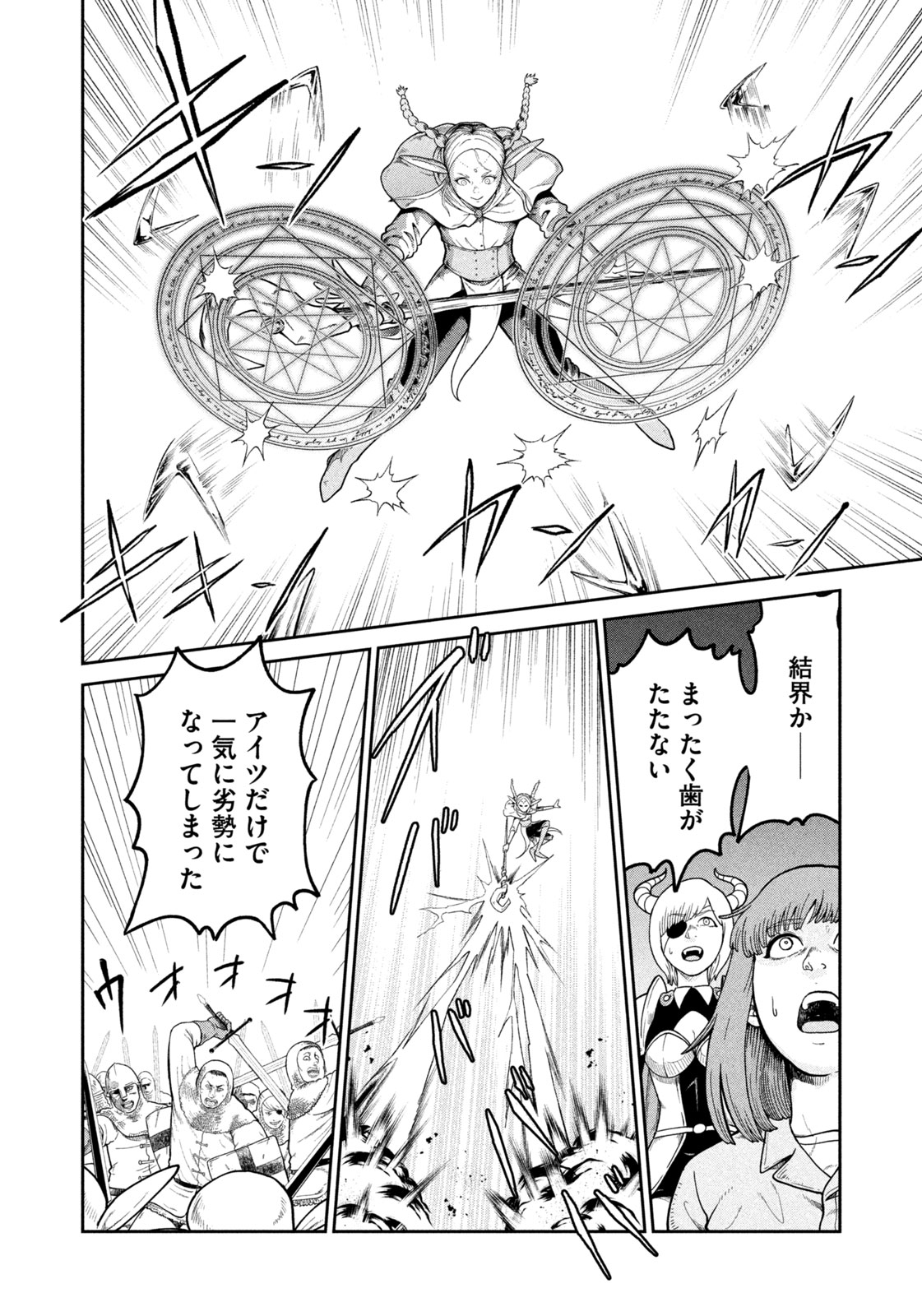 Isekai Machikouba Musou: Shinrai to Jisseki no Isekai Seifuku Chapter 1 43ページ