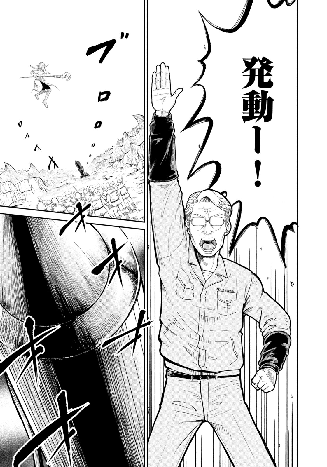Isekai Machikouba Musou: Shinrai to Jisseki no Isekai Seifuku Chapter 1 46ページ