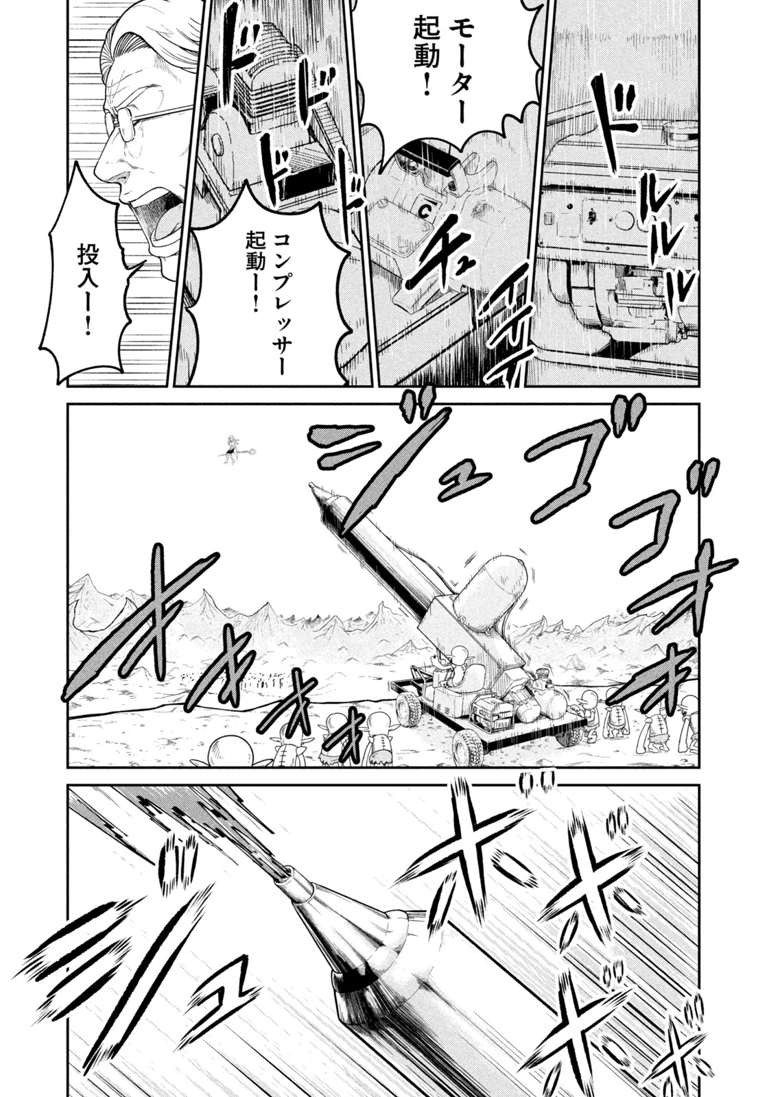 Isekai Machikouba Musou: Shinrai to Jisseki no Isekai Seifuku Chapter 1 48ページ