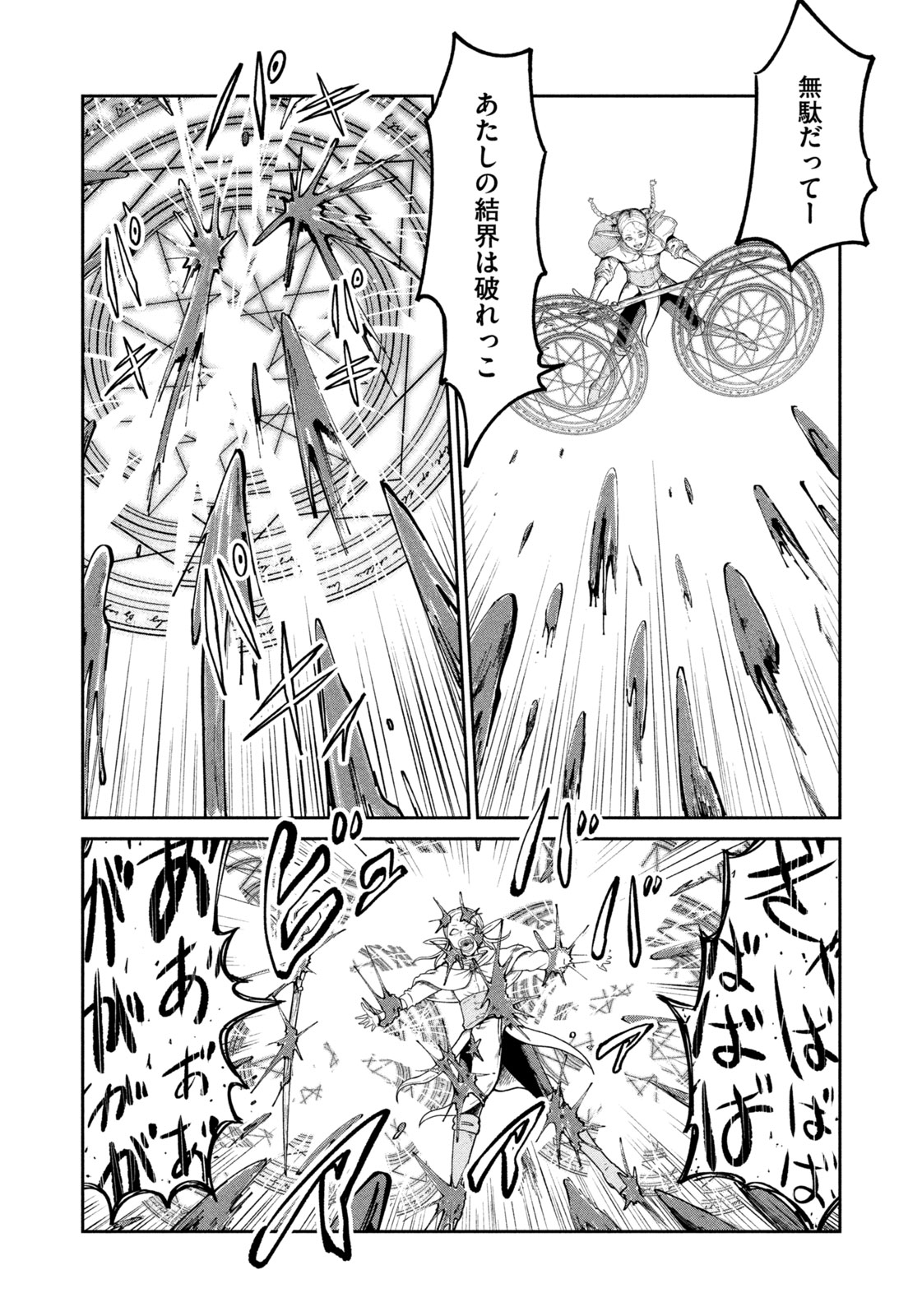 Isekai Machikouba Musou: Shinrai to Jisseki no Isekai Seifuku Chapter 1 49ページ
