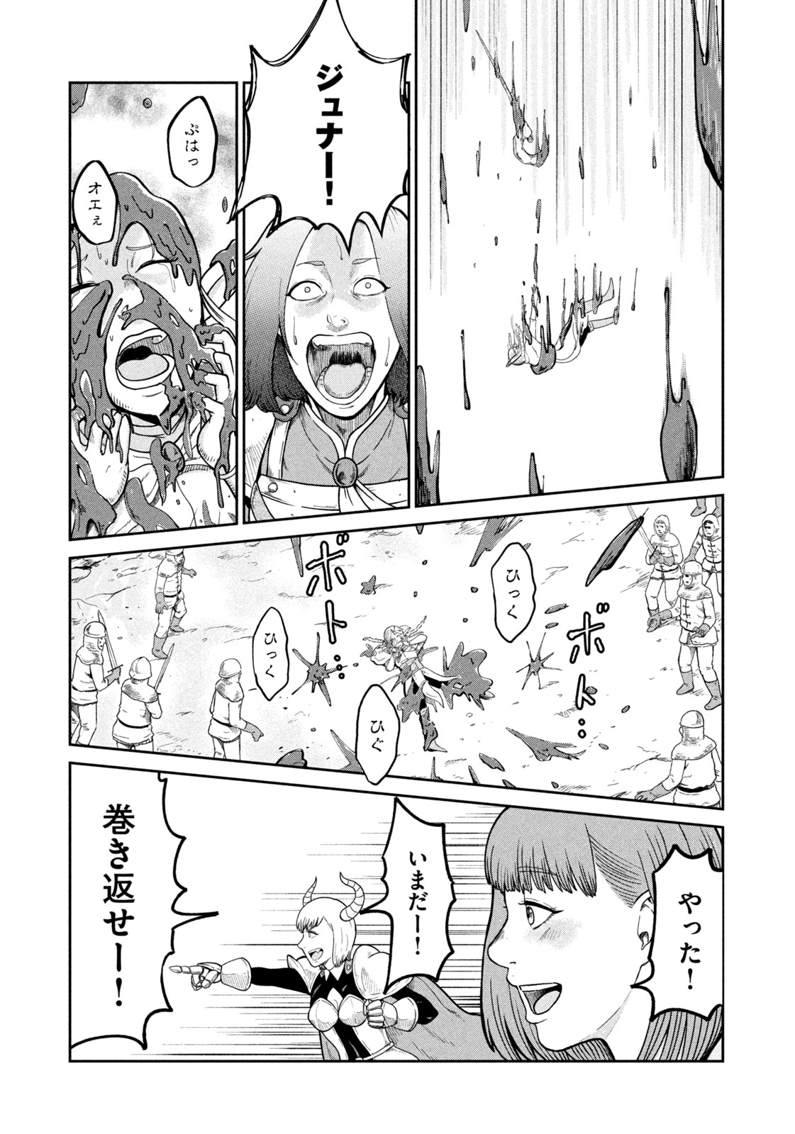 Isekai Machikouba Musou: Shinrai to Jisseki no Isekai Seifuku Chapter 1 50ページ