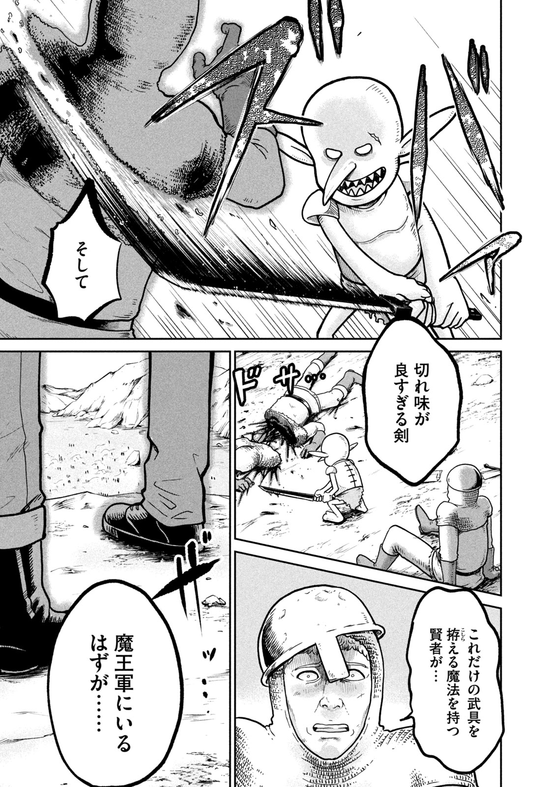 Isekai Machikouba Musou: Shinrai to Jisseki no Isekai Seifuku Chapter 1 6ページ