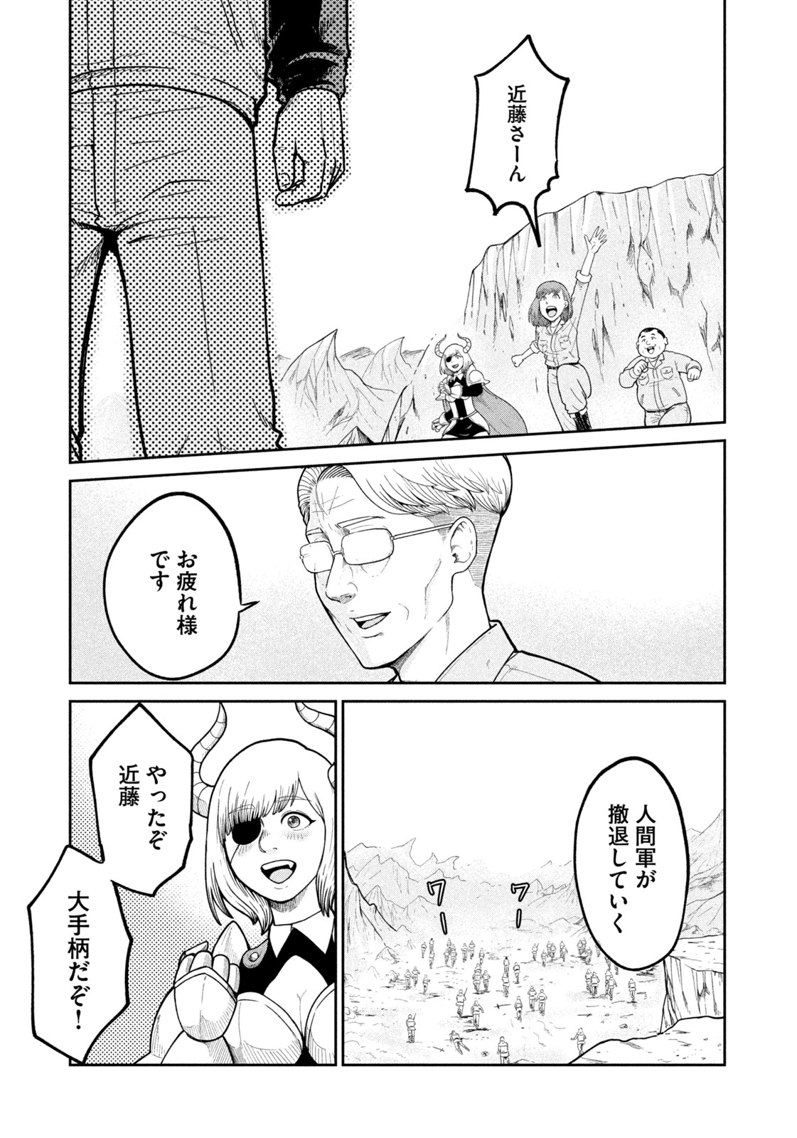 Isekai Machikouba Musou: Shinrai to Jisseki no Isekai Seifuku Chapter 1 52ページ