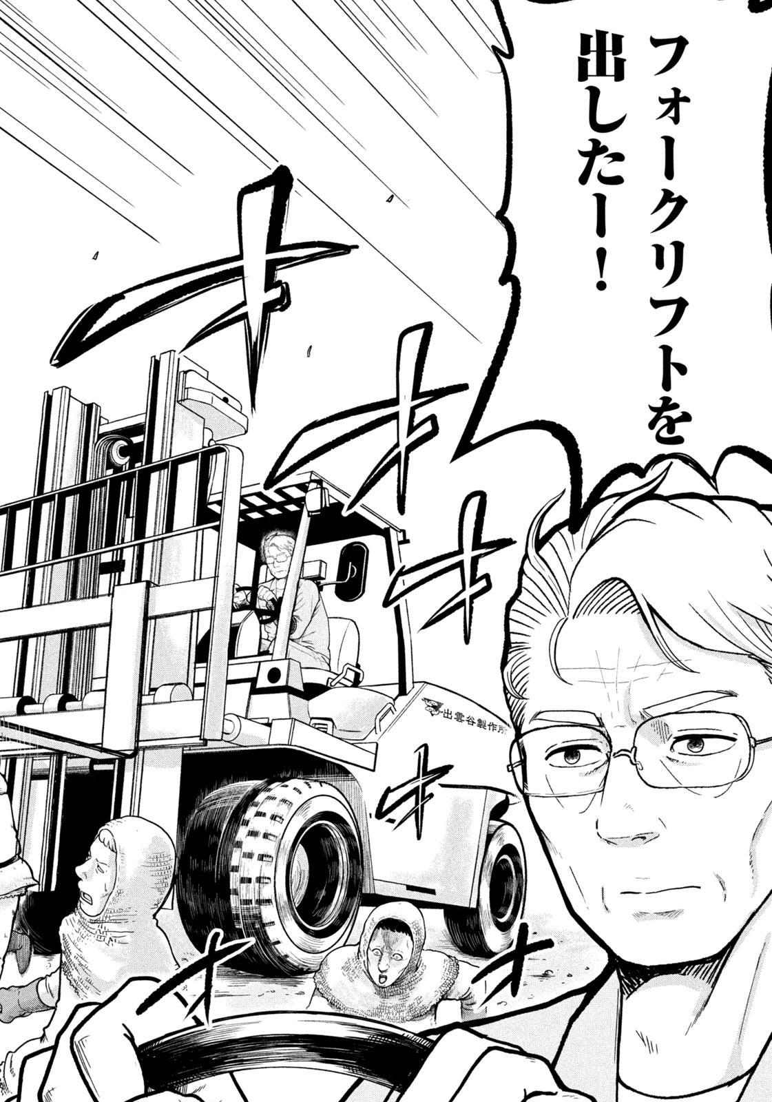 Isekai Machikouba Musou: Shinrai to Jisseki no Isekai Seifuku Chapter 1 9ページ