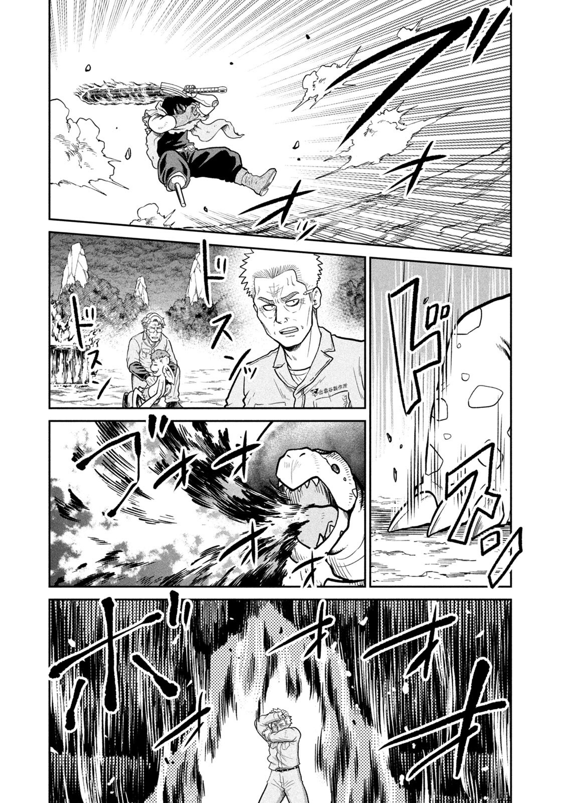 Isekai Machikouba Musou: Shinrai to Jisseki no Isekai Seifuku Chapter 74 15ページ