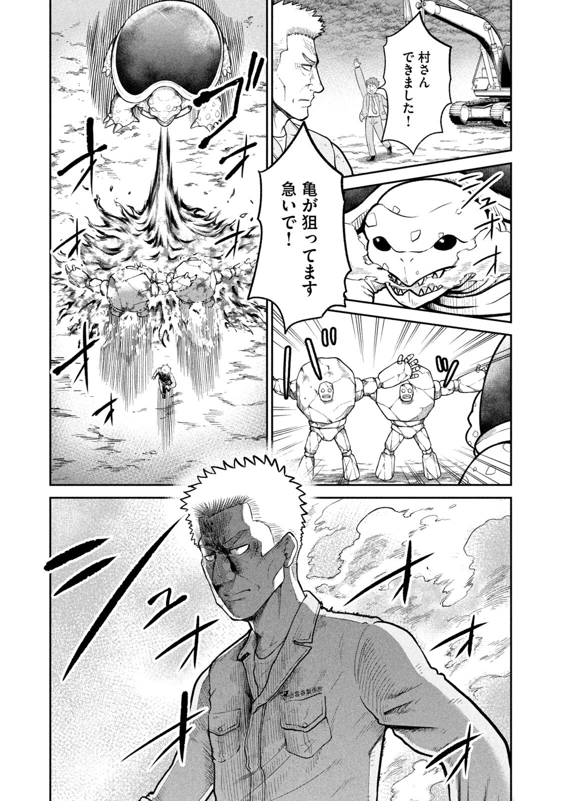 Isekai Machikouba Musou: Shinrai to Jisseki no Isekai Seifuku Chapter 74 18ページ