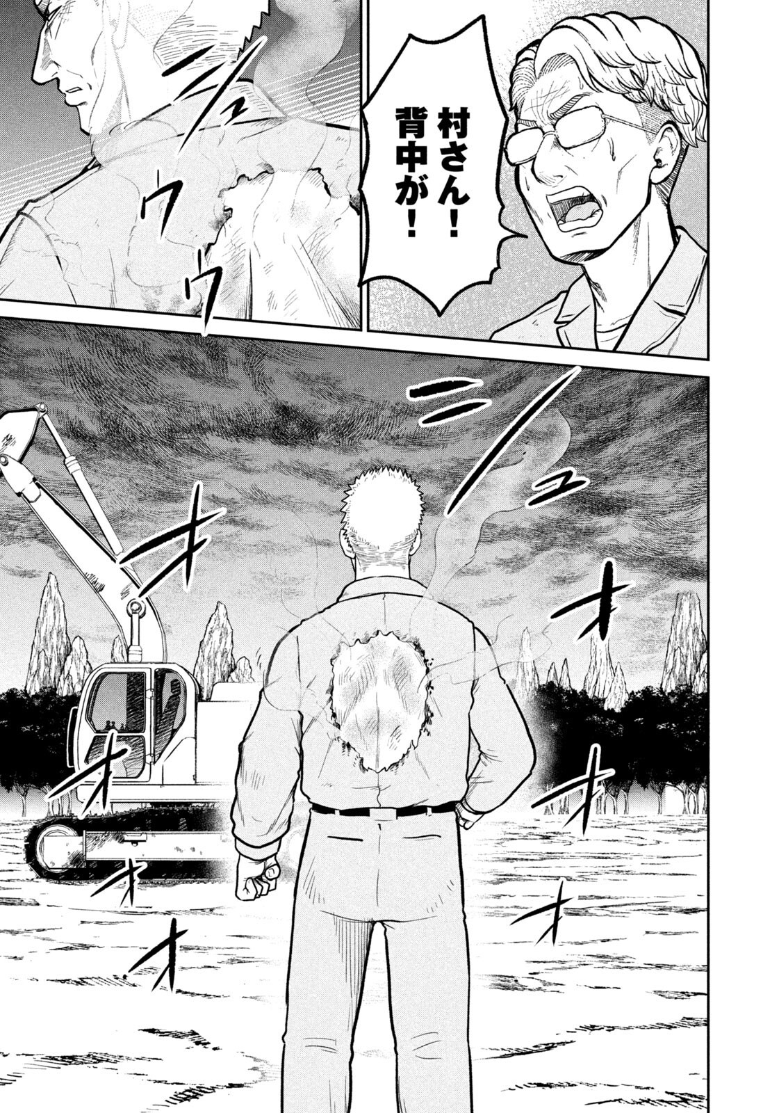 Isekai Machikouba Musou: Shinrai to Jisseki no Isekai Seifuku Chapter 74 19ページ